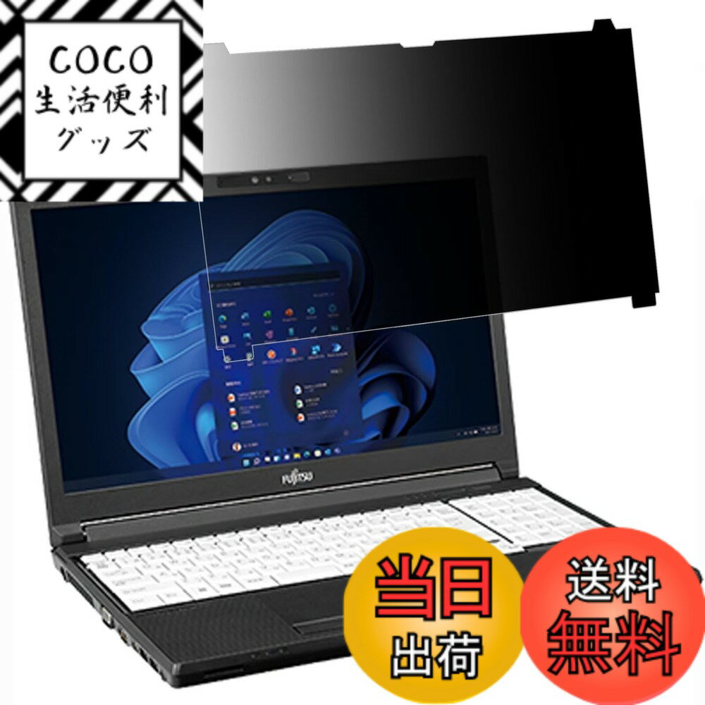 【送料無料】はめ込み型 富士通 LIFEBOOK A7512/K、A5512/K、U7512/K 対 ...