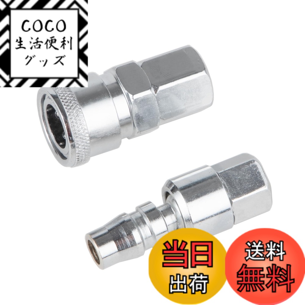 【送料無料】AKEIE エアプラグ フリープラグ ソケット Rc1/4めねじ エアーカプラー PT1 ...