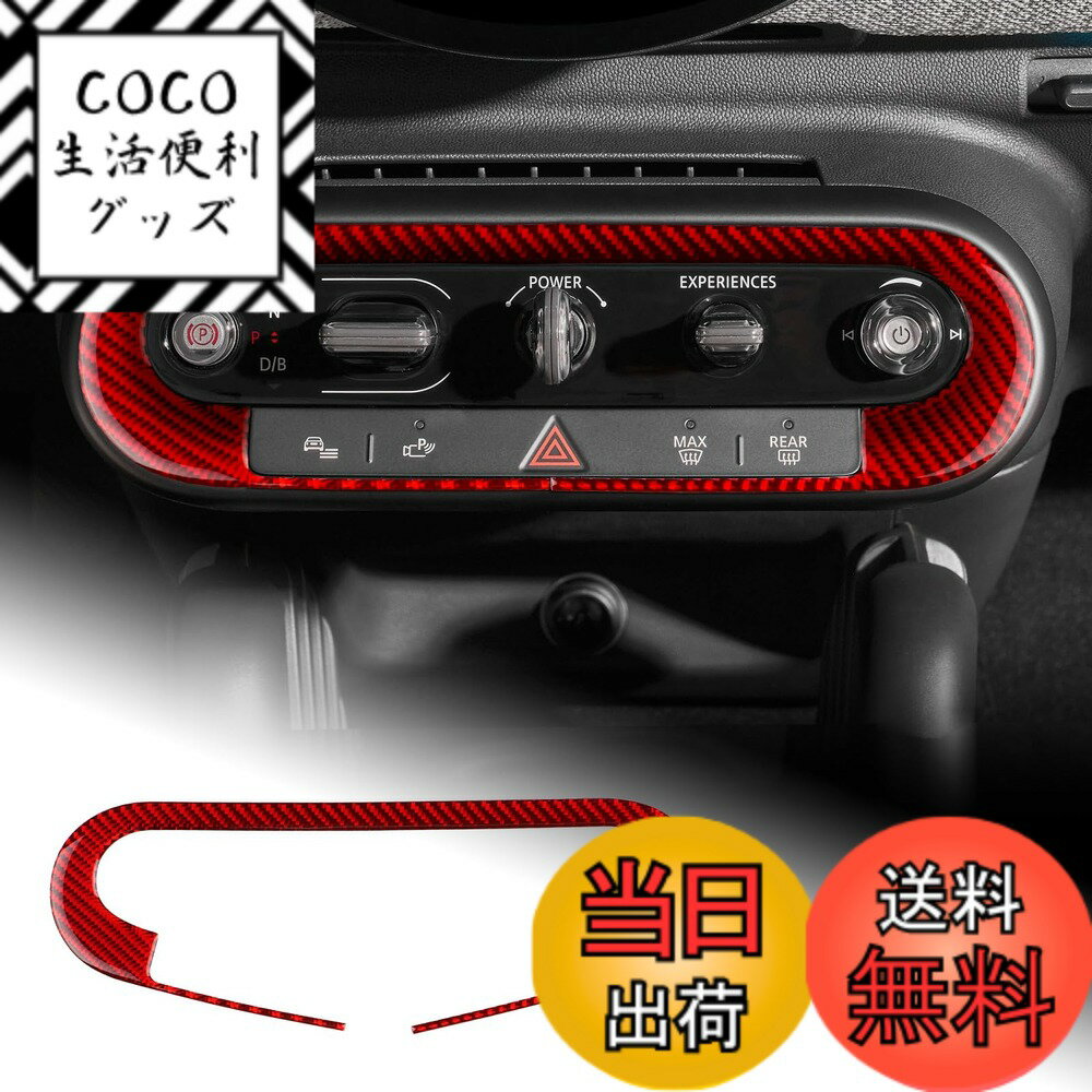 【送料無料】AIRSPEED ミニ クーパー カントリーマン F65 F66 F67 U25 J01 EV J05 2024-UP 専用 アクセサリー カーボンファイバー 内装 カスタム パーツ カーセントラルコントロールパネルフレームステッカー ガーニッシュ カッコいい ドレスアップ 汚れ防止 両面テープ