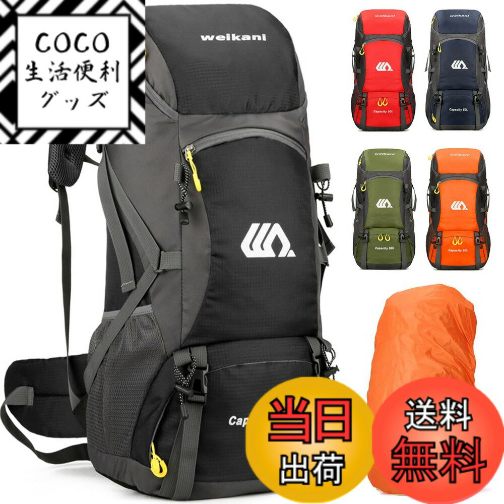 【送料無料】[Kugooyi] 登山リュック 50L 大容量防水軽量ティアウォーター耐性ハイキングキャンプバックパック、旅行、登山、キャンプアウトドア、釣りに適しています ブラック