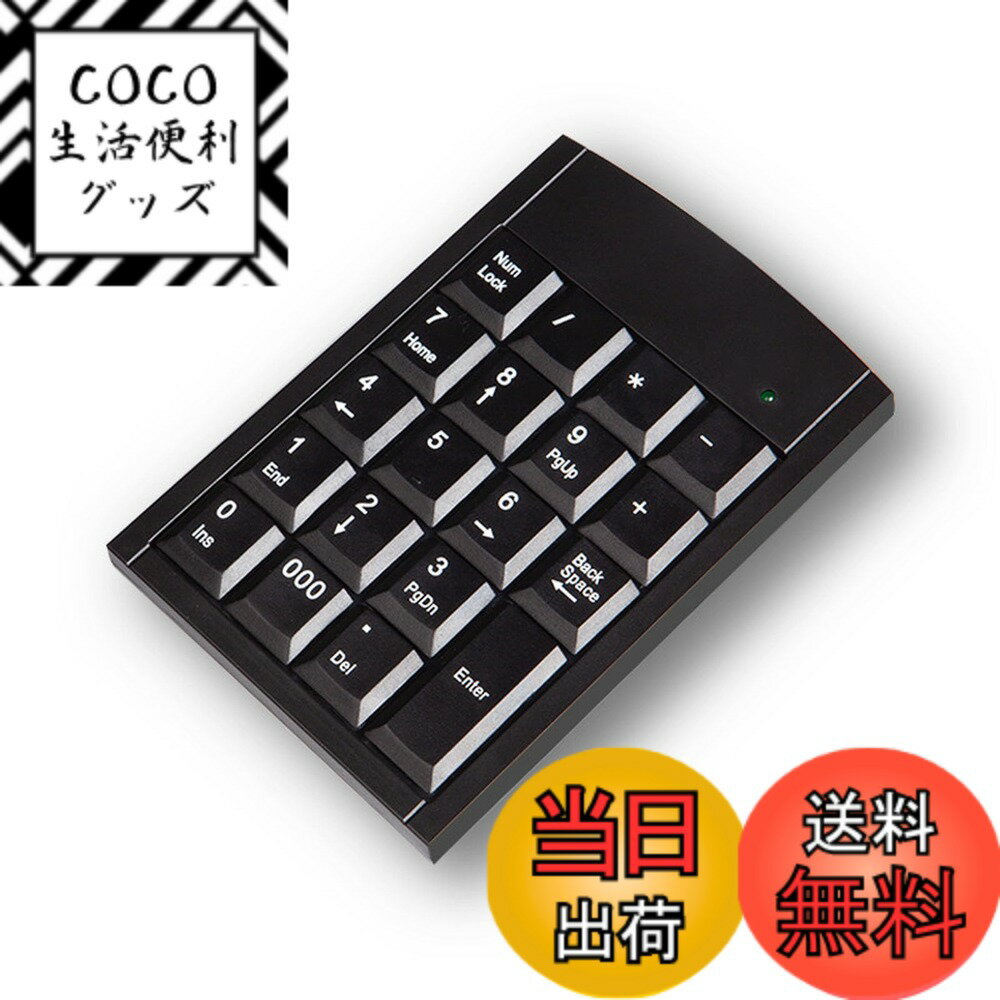【送料無料】LUYING 有線テンキーボード 薄型 持ち運び便利 防水 油汚れ防止 高耐久 ブラック