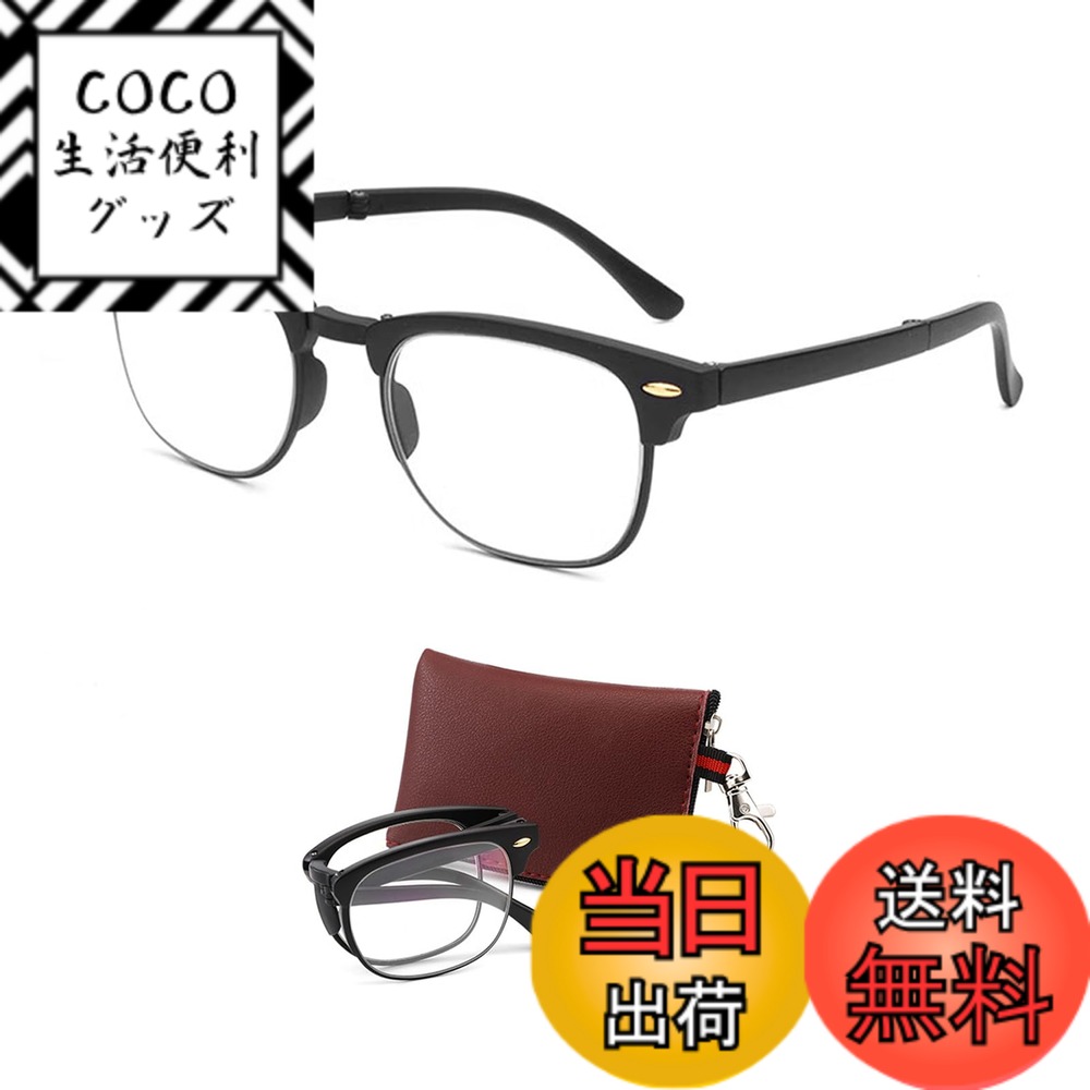 【送料無料】[Soarea] 折りたたみ老眼鏡 おしゃれ 携帯 リーディンググラス 軽量 コンパクト老眼鏡 折り畳み式 ブルーライトカット老眼鏡 ケース付け携帯式 読書 細かい作業L2024 (ブラック, 3.5, 倍率)