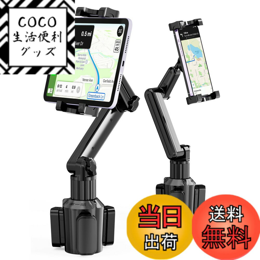 商品情報商品の説明主な仕様 頑丈で耐久性のある構造: TOPGOのタブレットホルダー 車用は、高品質な材料で作られており、長持ちする耐久性をします。四隅にソフトシリコンパッドが付いているため、iPad 車載ホルダーとしてタブレットやスマートフォンを完全に保護します。アップグレードされたデュアルアームデザインにより、最も荒れた道路でも卓越した安定性を提供し、車載タブレットホルダーとして最適です。360度調整: TOPGOの車載タブレットホルダーは、回転ボールジョイントを搭載しており、スムーズな360度回転が可能です。縦向きと横向きのどちらでも簡単に切り替えられ、最適な視角を見つけることができます。ナビゲーション、動画視聴、充電など、用途に合わせて自在に調整できます。iPad 車用スタンドとしても使用可能です。調節可能な広いベースと伸縮アーム: このタブレットホルダー車用には、約5.8センチから10.7センチまで拡張可能な調節ベースが含まれており、大部分の大きなラウンドカップホルダーに対応します。ボート、ゴルフカート、トラック、RVなどで使用するのに最適で、ソフトな滑り止めシリコンパッドと耐熱材料により、極端な天候条件下でもしっかりと固定されます。車タブレットカップホルダーとしての機能も備えています。優れた保護と簡単取り付け: 従来の吸盤式やベントクリップ式のマウントとは異なり、このカップホルダー用タブレットマウントはダッシュボードやフロントガラスに接着剤を使用せず、粘着残留物や潜在的な損傷を防ぎます。マウントをカップホルダーに挿入し、望む角度に調整するだけで、安全で便利な設置が可能です。iPad ホルダー 車としても便利です。多用途な車載アクセサリー: TOPGOのiPad 車載ホルダーは、車載タブレットホルダーおよび車用スタンドとしてシームレスに機能します。この多用途な車載アクセサリーは、デバイスが常に手の届くところにあり、安全に保持されることをし、ドライブ体験を向上させます。【タブレット＆スマートフォン対応】: この車載カップホルダー用タブレットホルダーは、約15センチから29センチのデバイスに対応します。iPad Pro 12.9、11、10.5、10.2、9.7、iPad Air 4、3、2、1、iPad Mini 5、4、3、2、1、iPad 8、7、6、5、4、3、2、1、スマートフォンではiPhone 16、16 Pro、16 Pro Max、iPhone 15、15 Pro、15 Pro Max、iPhone 14、14 Pro、14 Pro Max、iPhone 13、13 Pro、13 Pro Max、iPhone SE、iPhone 12、12 Pro、12 Pro Max、iPhone 11、XS、XS Max、XR、X、8 Plus、8、7、7 Plus、6 Plus、6、Samsung Galaxy Note 20、S21、S21+、S20+、S20 Ultra、S10+、Tabs、Galaxy Note、Galaxy Sシリーズなど、さまざまな携帯電話やタブレットデバイスに対応しています。
