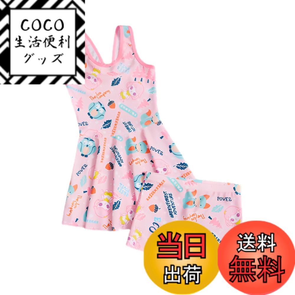 【送料無料】[jessimi] 水着 キッズ ワンピース水着 ショートパンツ セパレート 可愛い ガールズ水着 速乾 通気 スイムウェア 水泳 プール ビーチ 水遊び 旅行 温泉 スクール 幼稚園 女児 女の子 子供用 2点セット (M（身長90-100cm適用）)