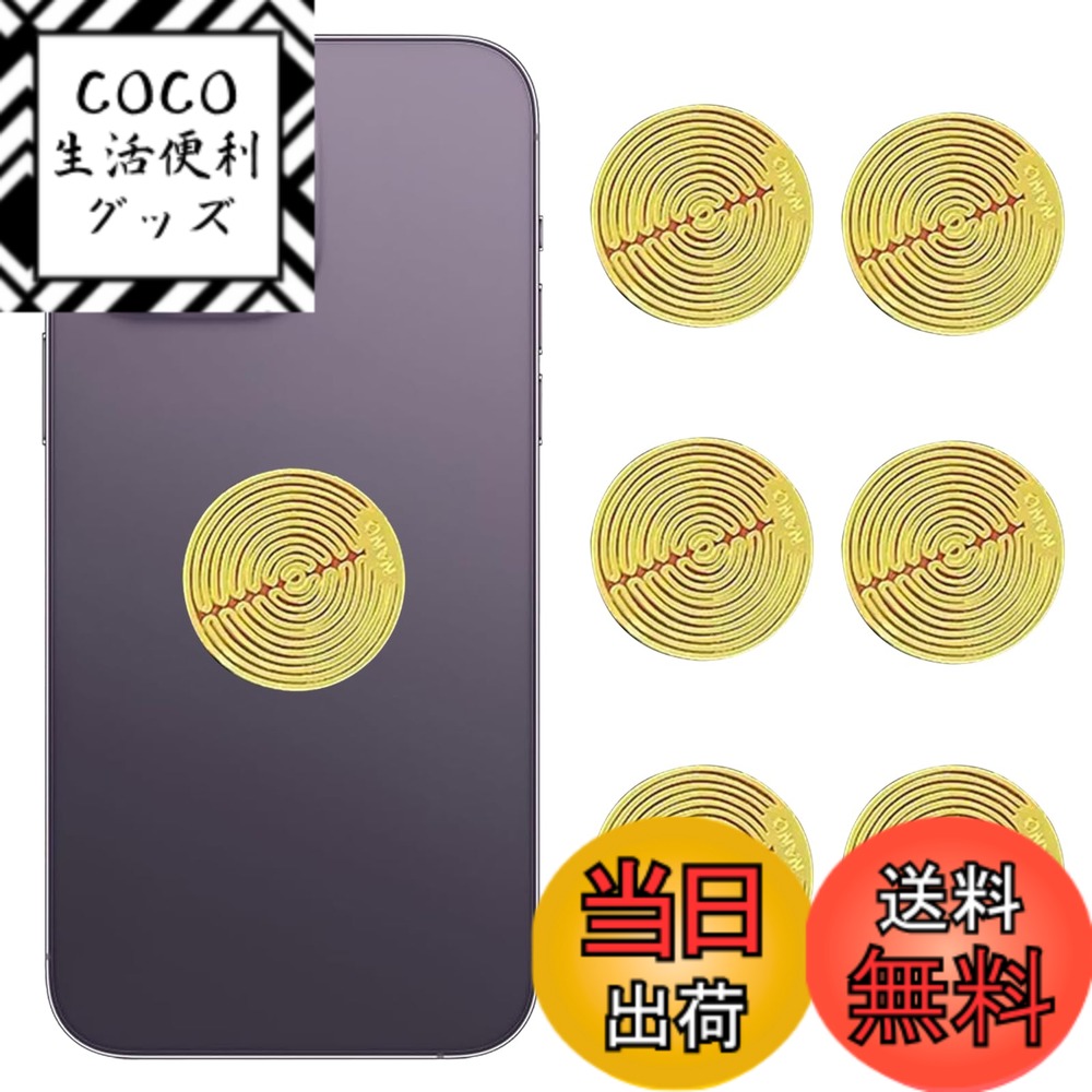 【送料無料】ZeniMart 電磁波遮断シート 6枚入り 電磁波カット 電磁波防止シート 5G 対策 スマートフォンステッカー 電磁波対策 電磁波吸収でき 携帯 パソコン、iPad、iphone、kindle、wifi無線LAN、電子機器 電磁波干渉防止シート 適用