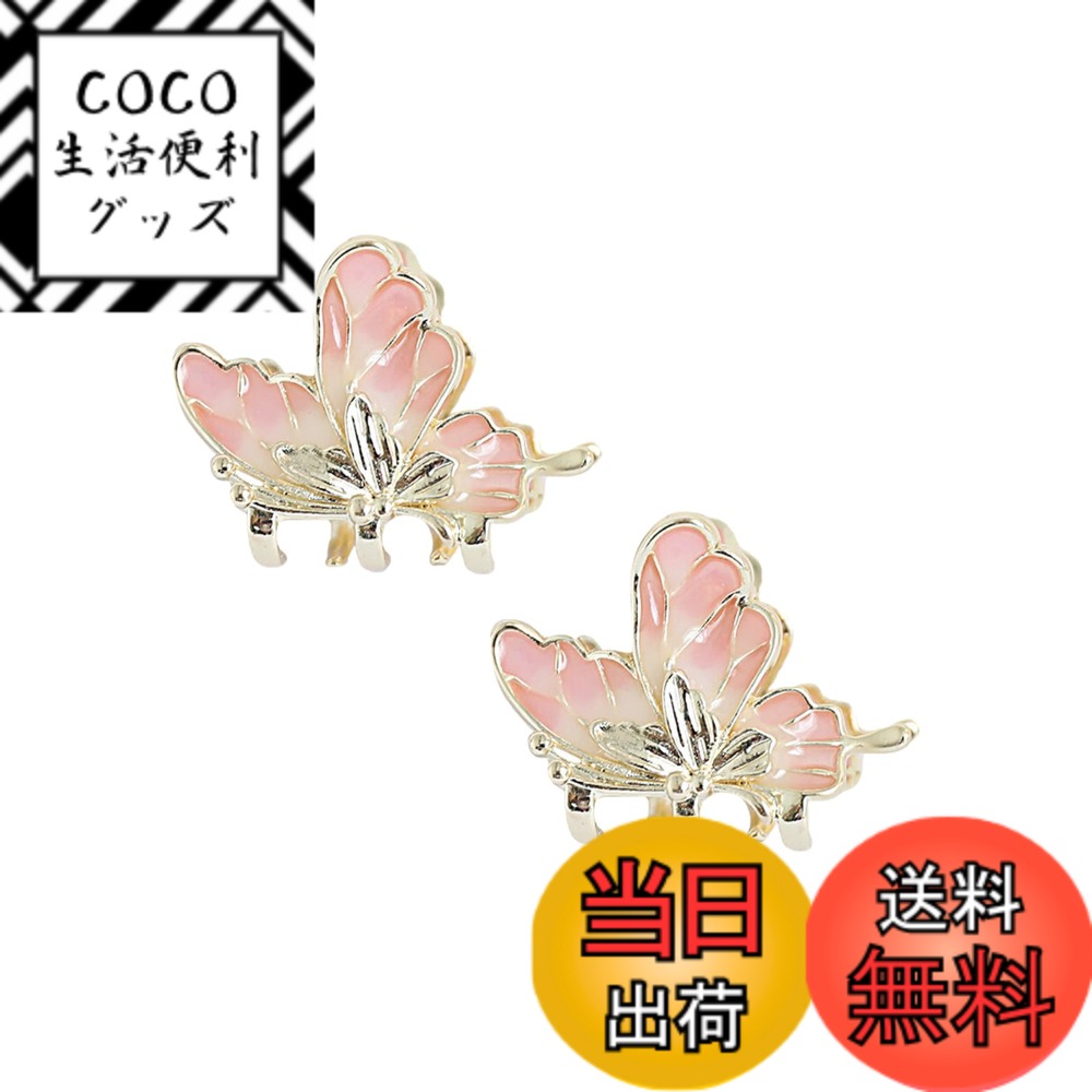 【送料無料】EZ PEACH バンスクリップ ミニ ヘアアクセサリー レディース ヘアクリップ 小さめ 蝶 パール 髪留め ヘアピン 髪飾り 2個セット (蝶/桜)