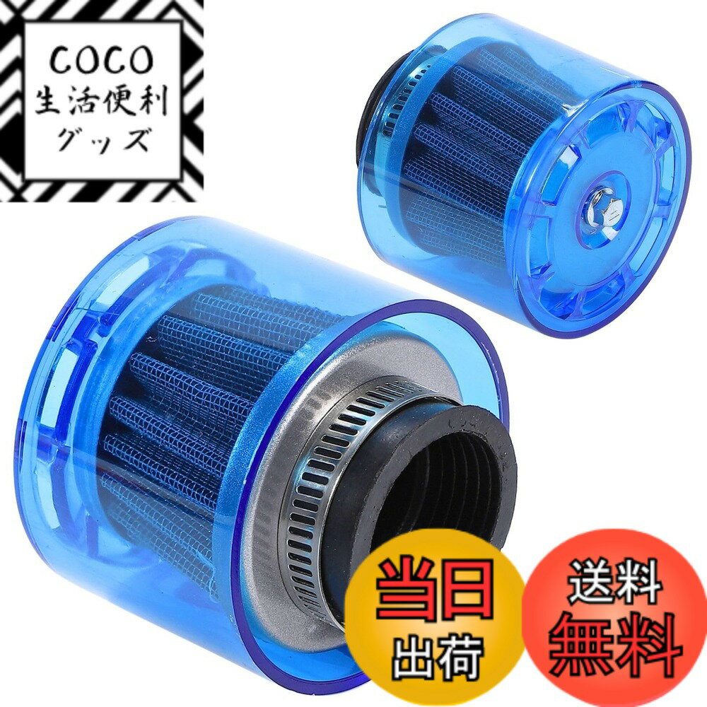 【送料無料】CHASO パワーフィルター 2個セット 28mm エアフィルター カバー付 雨天対応 全天候型 バイク スクーター ステンレス ブルー ストレートタイプ