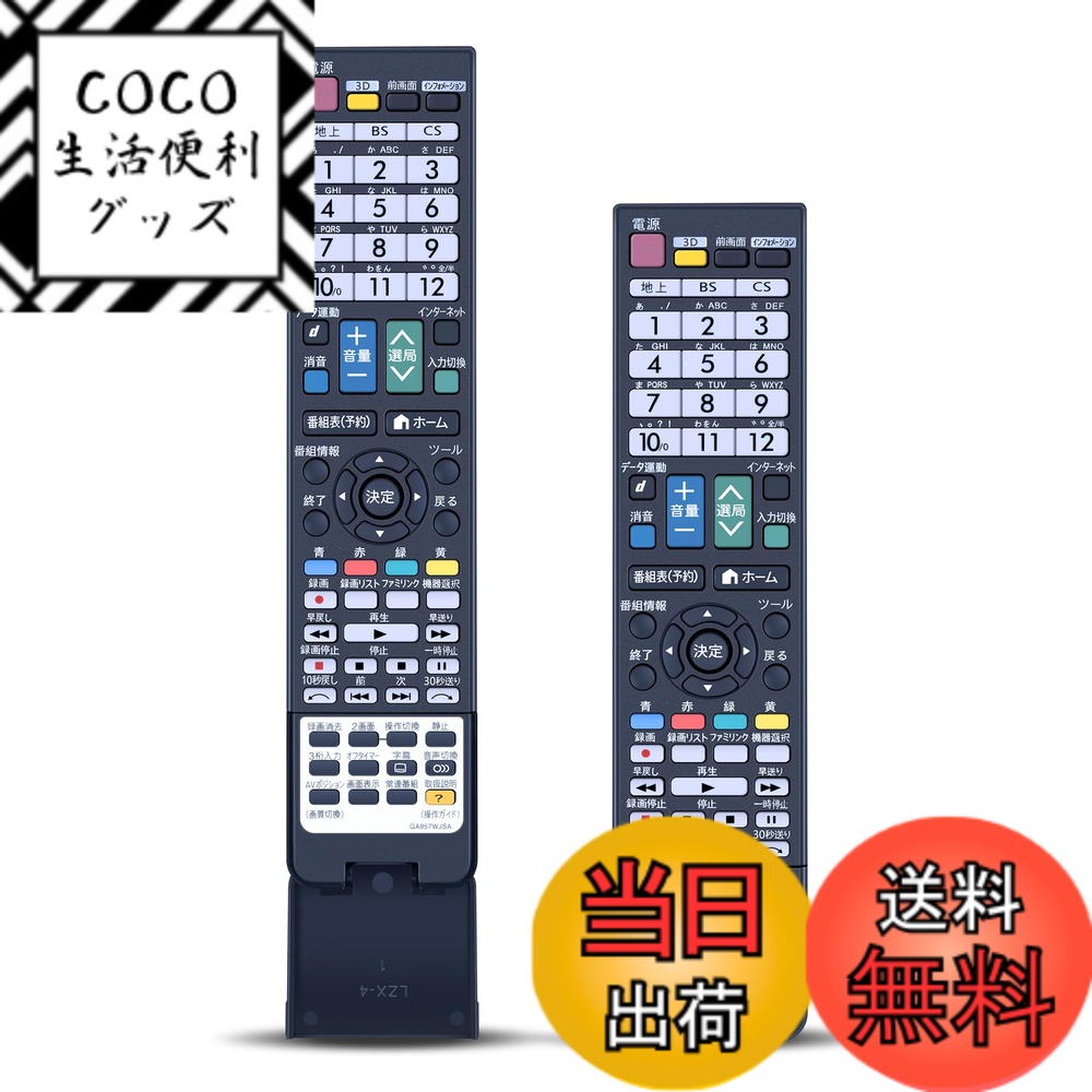 ������̵���ۥƥ�ӥ�⥳�� GA957WJSA RRMCGA957WJSA for SHARP ���㡼�ץ�⥳�� ���㡼�ץƥ�ӥ�⥳�� AQUOS��⥳�� LC-40L5 LC-46L5 LC-52L5 LC-60L5 LC-70X5 LC-70X5�б�(0126380049)