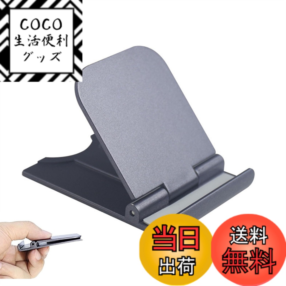 【送料無料】（LUYING） コンパクトスマホ タブレット スタンドダー プラスチック ABS素材 薄型 軽量 ダー プラスチック ABS素材 薄型 軽量 置き台 4-12インチに 対応各種スマホに対応 （ブラック）
