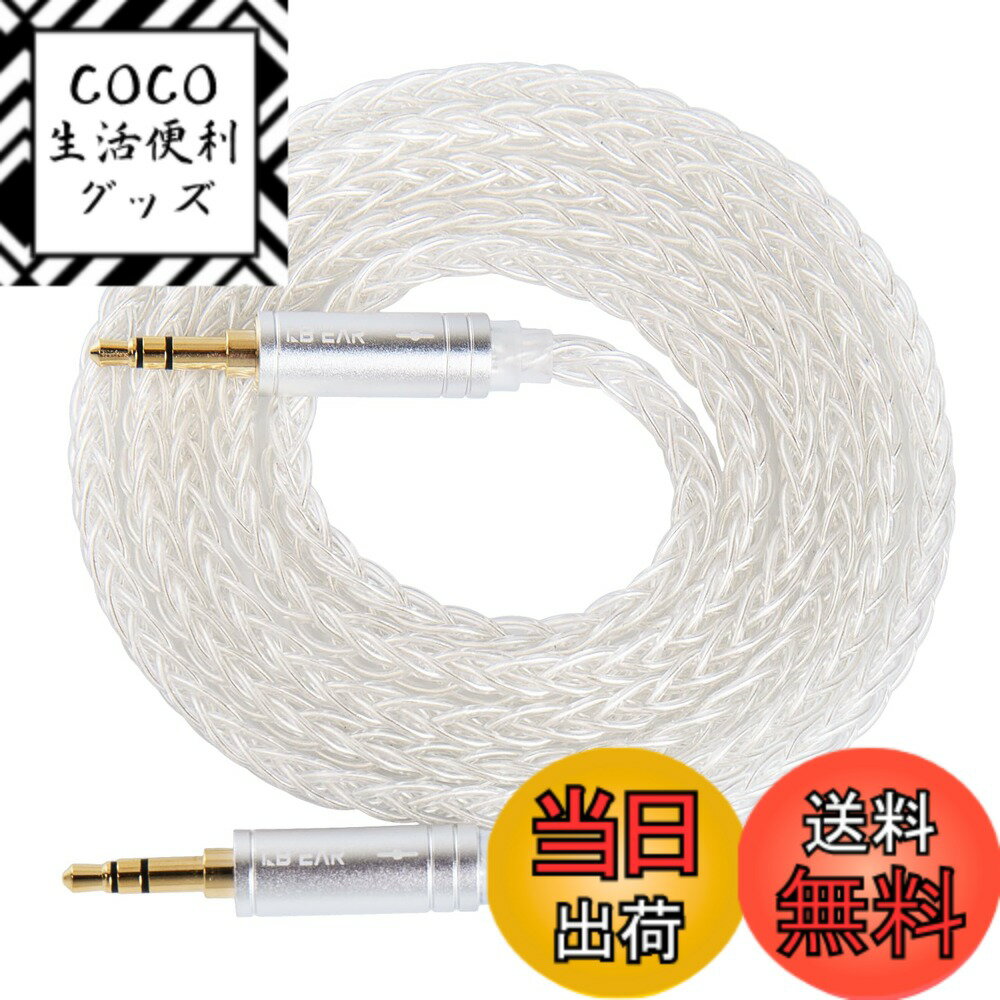 【送料無料】【KBEAR AUX08】Yinyoo オーディオケーブル 3.5mm オスオス 音声ケ ...