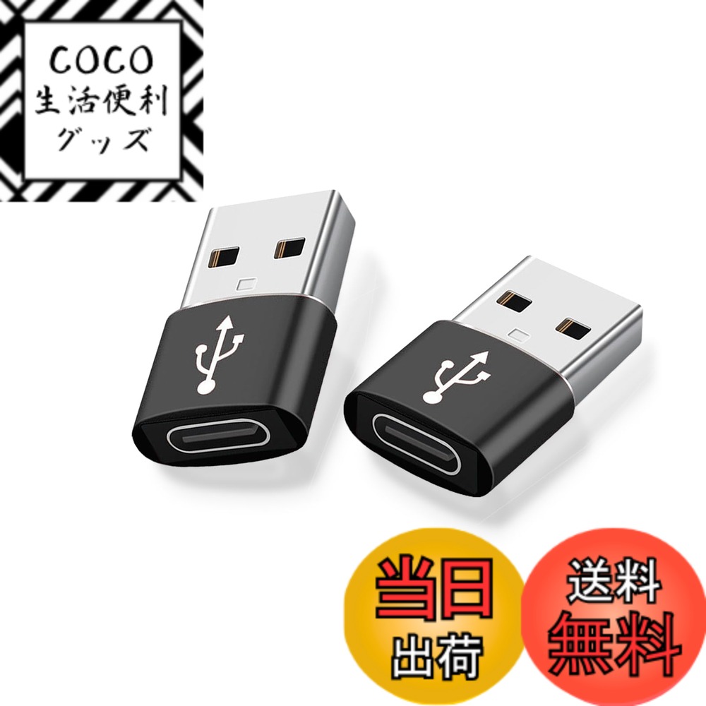 【送料無料】[ALLVD] USB変換アダプタType C（メス）to USB（オス）高速データ転送 ...
