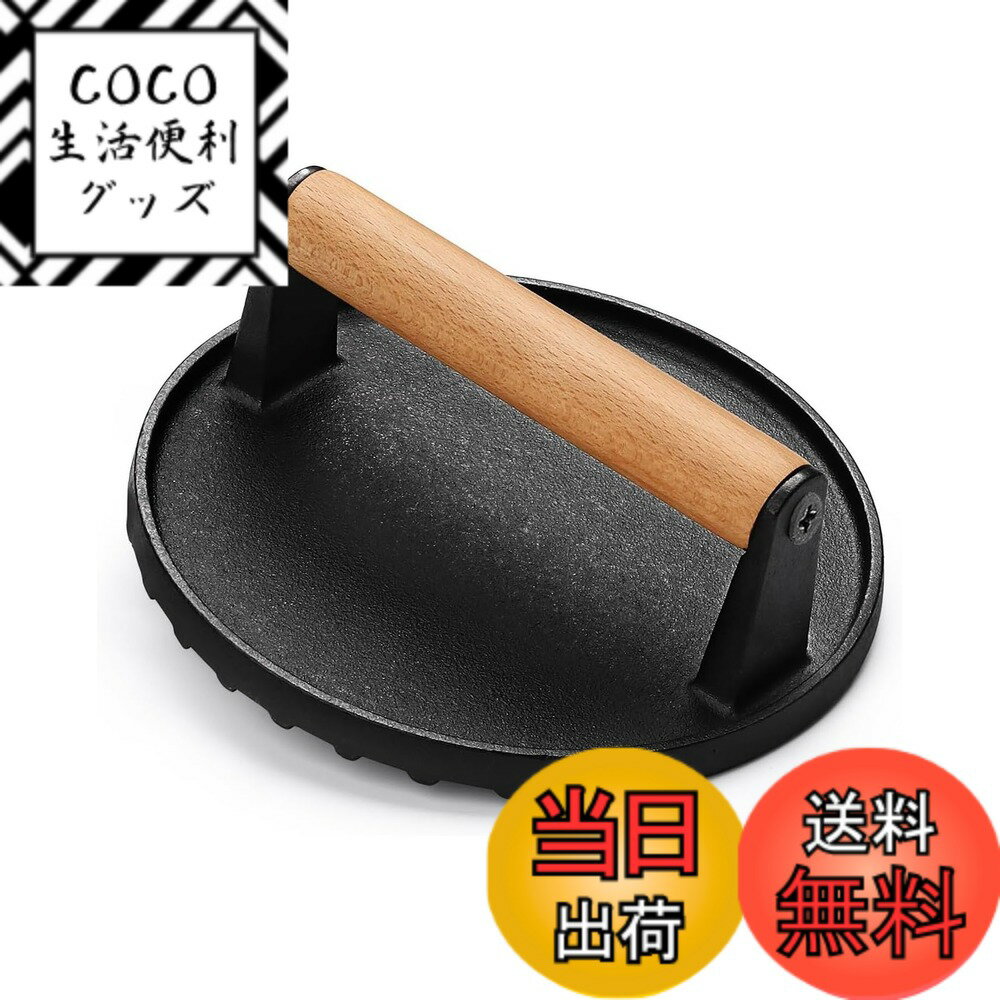 【送料無料】happykau ミートプレス ベーコンプレス 丸型 肉押さえ 鋳物 ブラック 波型 木製ハンドル付き グリルプレス 肉プレス 食肉プレス 直径約17.5cm