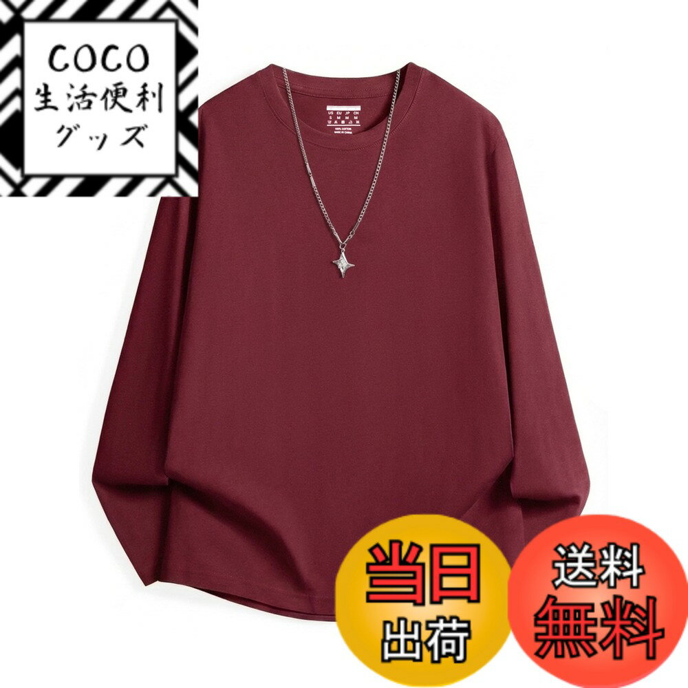 【送料無料】[KEFITEVD] 長袖tシャツ メンズ 大きいサイズ カジュアル 無地 綿 ゴルフウェア 吸汗速乾 薄手 インナーシャツ ゆったり ロンティー 部屋着 男性用 秋冬 ワインレッド M