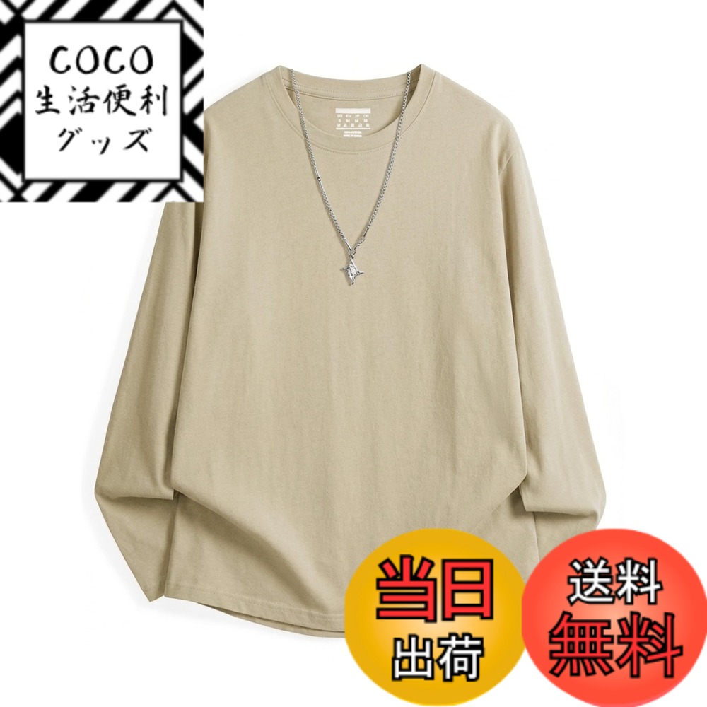 【送料無料】[KEFITEVD] ティーシャツ 長袖 メンズ 秋服 無地 速乾tシャツ 通気 大きいサイズ 長袖 ドライ インナー ロンティー 薄手 ランニング オールシーズン カーキ 2XL