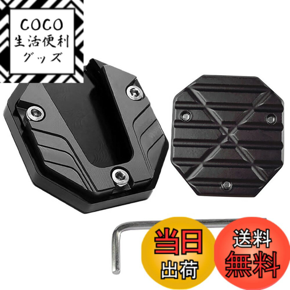 【送料無料】【LUYING】サイドスタンド プレート 合金製 汎用 パーツ ホンダ ヤマハ スズキ  ...