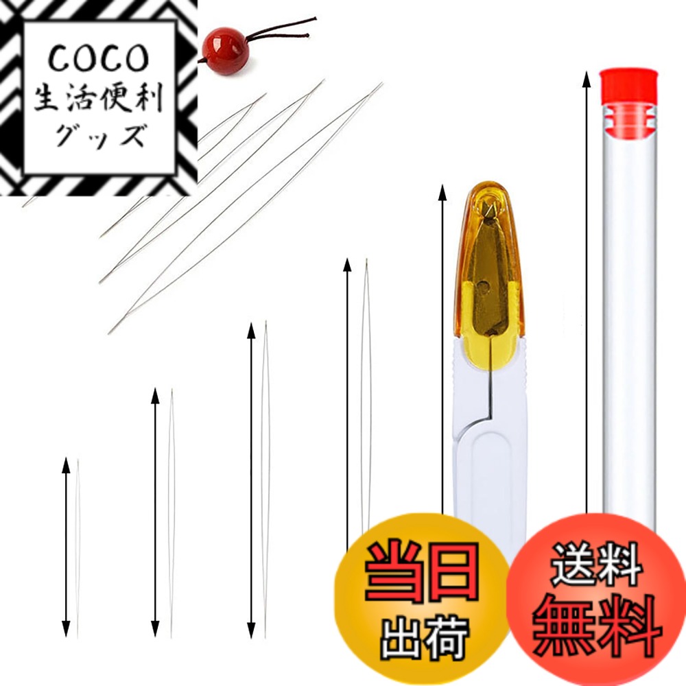 【送料無料】【LUYING】ビーズ針 ネックレス本、チェーン、仏珠、真珠細長いのリード線針 ビーズ通 ...