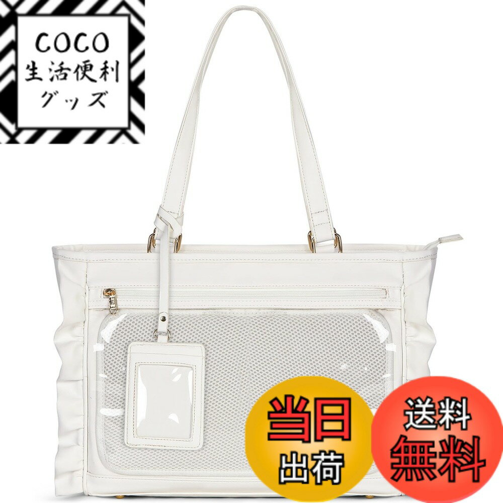 【送料無料】[NEWHEY] 痛バッグ 痛バ 大容量 大きい トートバッグ レディース フリル A3 A4 撥水 推し活バッグ うちわが入る デコバッグ メッシュデコシート付き 推し活 イベント オタ活 ホワイト