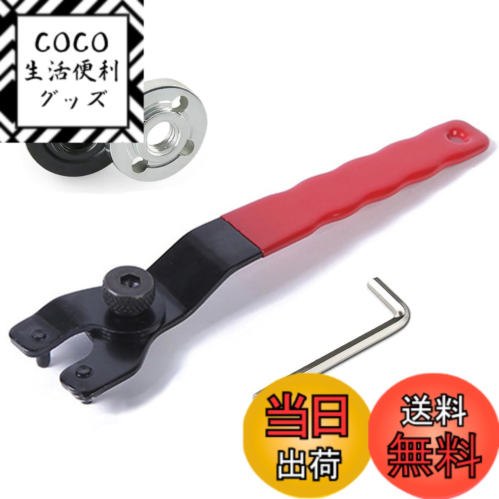 【送料無料】KIMLONTONアジャストピンレンチ 調整可能 使用範囲10-40mm ディスクグラインダー用インナフランジ ロックナット グラインダー用取付取り外し道具 六角レンチ付き (レッドブラック)