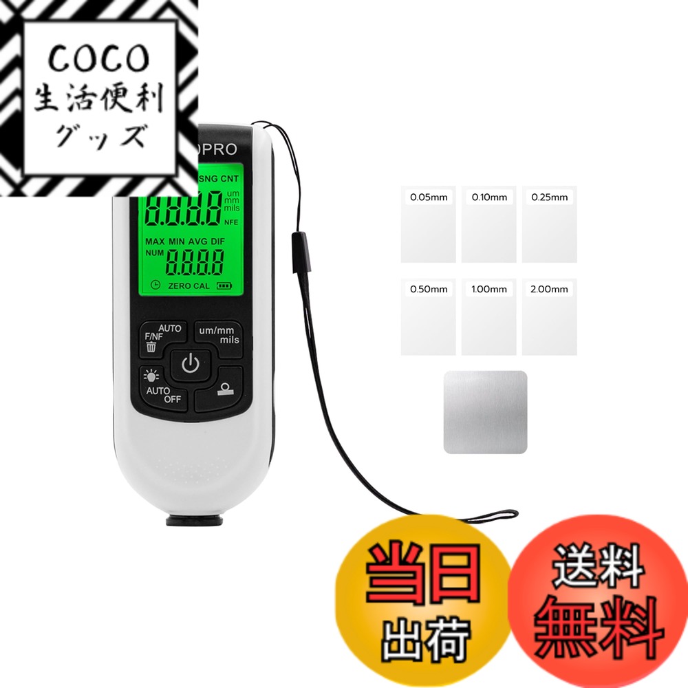 【送料無料】Mcbazel 車用 塗装膜厚計 デジタル塗装テスター 塗膜厚さ測定器 高精度・多用途・コンパクト設計 金属コーティング測定の最適ツール-ホワイト