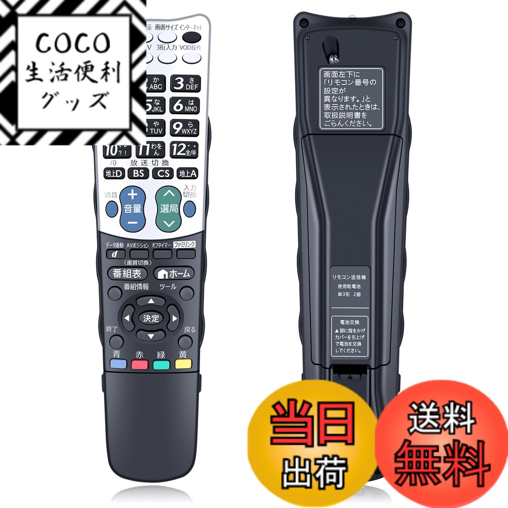 ������̵���ۥƥ�ӥ�⥳�� GA824WJSA for SHARP ���㡼�ץ�⥳�� ����������⥳�� AQUOS��⥳�� ���㡼�ץƥ�ӥ�⥳�� LC-40LX1 LC-46LX1 LC-52LX1 LC-60LX1�������ֹ�:0106380477��