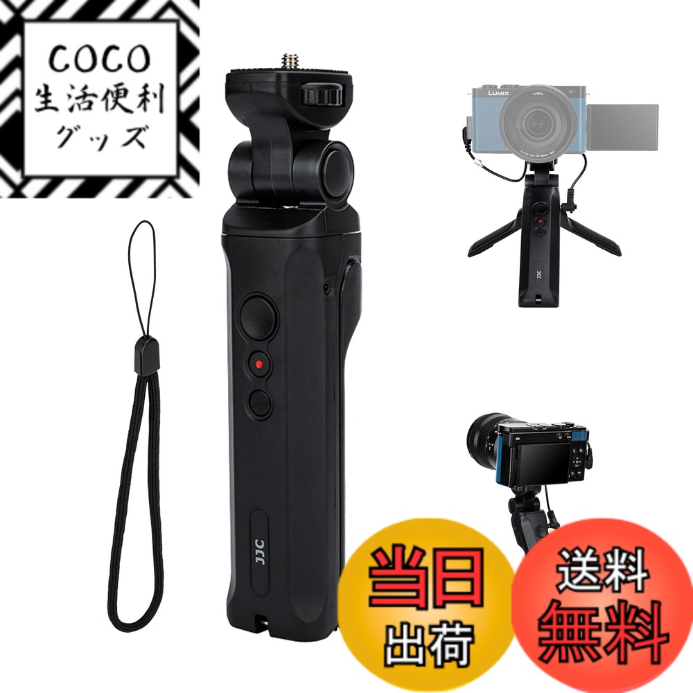 【送料無料】JJC Panasonic Lumix DC-TZ99/ZS99 S9 G100D 専用 ...