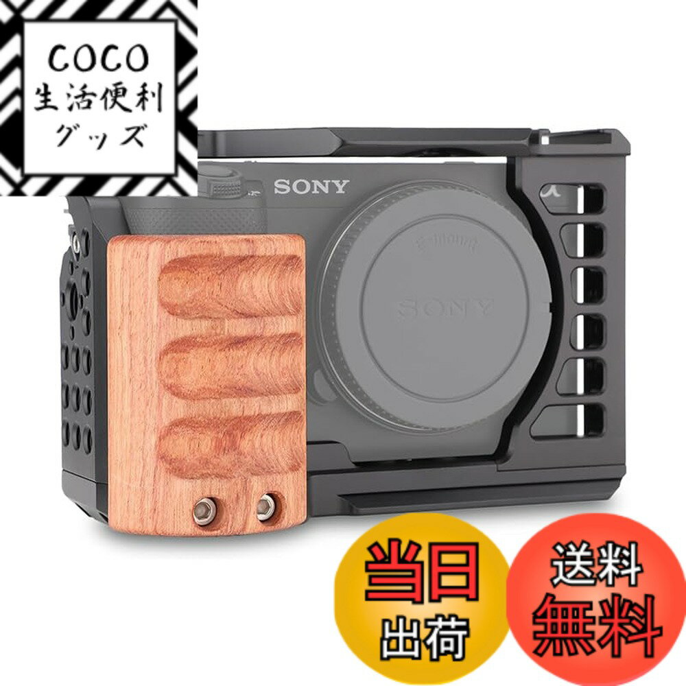商品情報商品の説明商品説明 この高品質カメラケージは、優れた航空アルミニウム材料を使用し、先進的な鍛造工法とCNC精密加工によって一体成型されています。これにより、耐久性と軽量性がされます。デザインはカメラのバッテリーハウジング、各ボタン、およびデータケーブルの使用を妨げず、スムーズな操作を実現します。 カメラケージの四辺には1/4および3/8ネジ穴があり、外部アクセサリー（マイク、ビデオライト、外部モニターなど）の取り付けが簡単です。底部のArca規格プレートは、クイックリリースの雲台や三脚への取り付けをサポートし、さまざまな撮影ニーズに応じた柔軟性を提供します。 プロのフォトグラファーからアマチュア愛好者まで、このカメラケージはあなたの機材の理想的なパートナーとなり、創作プロセスをサポートします。 【製品パラメータ】137*60*91MM 【適用カメラモデル】： Sony ソニー ZV-E1 カメラ通用設計のため 【素材】：優れた航空アルミ合金 【重さ】：192g 【カラー】：高品位ブラック 出荷リスト 1.ケージ*1pcs 2.六角レンチ *1pcs主な仕様 【専用機型】 Sony ソニー ZV-E1 カメラ ケージ、専用設計、実機を基に1:1サイズで型取り。木製のグリップ、優れた航空アルミニウムを使用し、鍛造工法とCNC精密加工による一体成型で、耐久性と軽量性を実現。【全方位対応】カメラのバッテリーハウジング、各ボタン、およびデータケーブルを妨げず、スムーズな操作をします。【多機能拡張】1/4および3/8ネジ穴が四辺に配置され、外部マイク、ワイヤレスマイク、ビデオライト、外部モニター、録音機器などのアクセサリーの取り付けが可能です。【Arca規格プレート】底部にArca規格プレートが装備され、クイックリリースの雲台や三脚への取り付けをサポートし、撮影の柔軟性を向上させます。【アフターサービス】私たちは常に最高のカスタマーサービスを提供しており、カメラケージに関して問題がある場合は、できるだけ早くご連絡ください。購入日から6か月の期間を提供いたします。