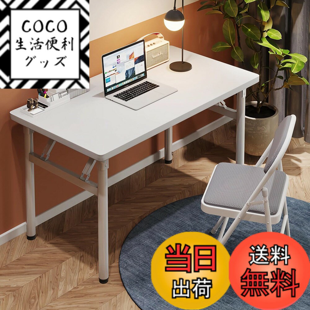 【送料無料】[Rshtong] 折りたたみデスク デスク パソコンデスク 机 折り畳み 幅80cmx ...
