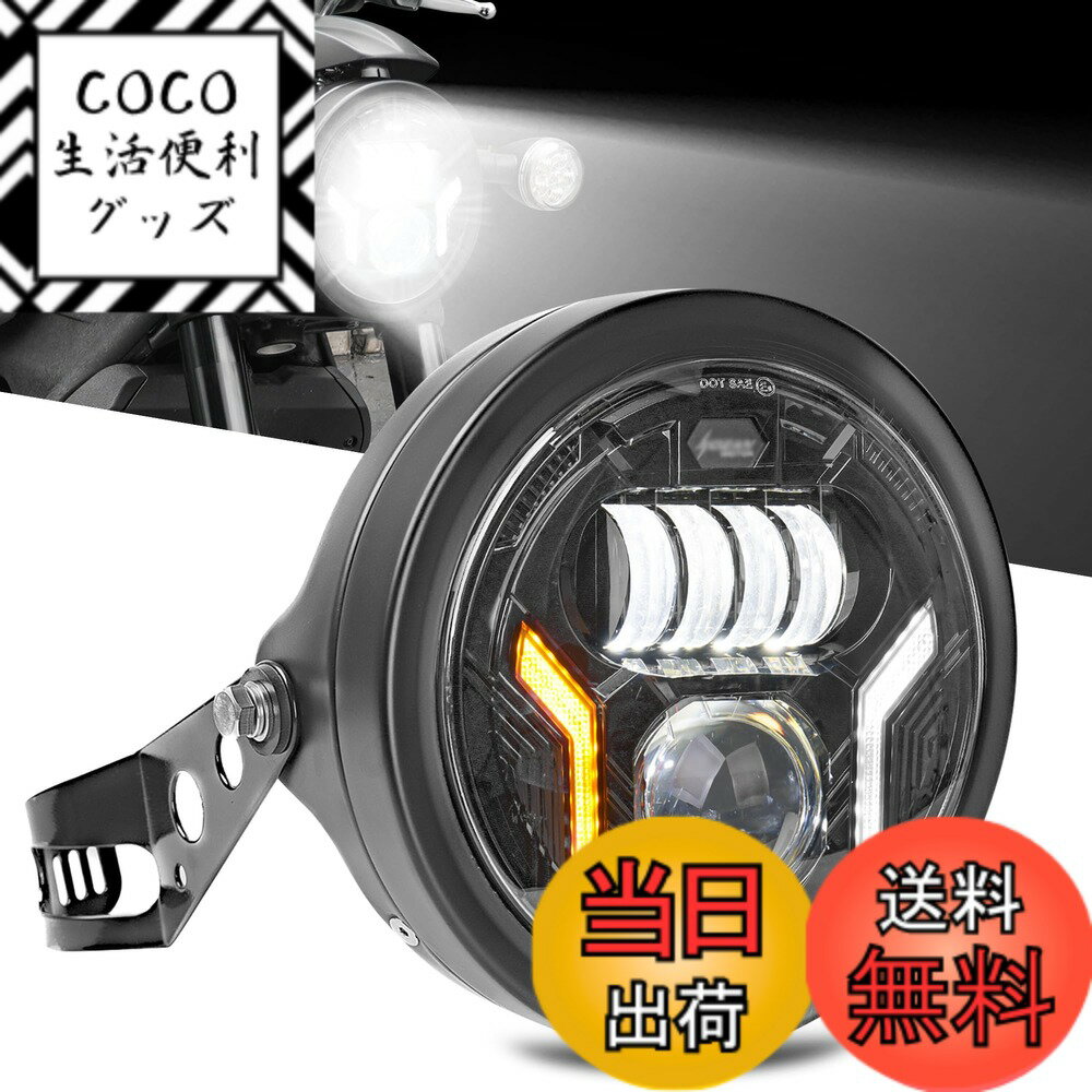 【送料無料】VANCROSER 7インチバイクヘッドライト ホワイトDRL/イエローウインカー付きHi/Lo切替 バイクledヘッドライトランプハウジングブラケット付セットヤマハホンダ汎用 CB400SF CB125r VTR250ホーネット250 レブル250 カスタムパーツ