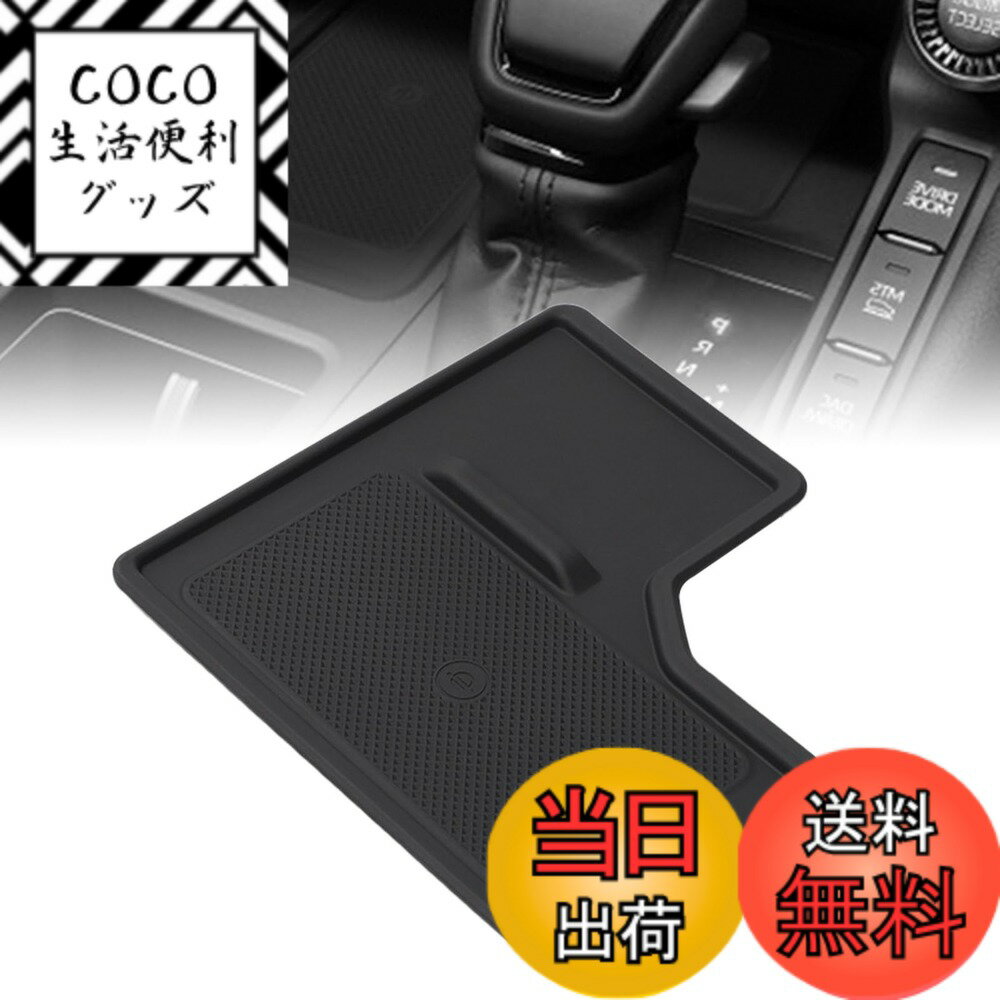 【送料無料】TVETE センターコンソール ラバーマット 250系 専用 センターコンソール センターコンソール ワイヤレス充電 ドレスアップ ラバーマット ワイヤレス充電パッド右舵 センターコンソール シリコンパッド 滑り止めマット 収納マット インテリア アクセサリー