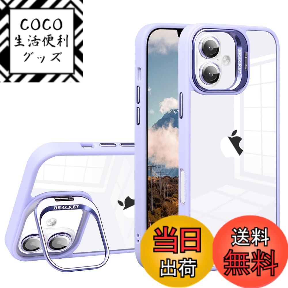 Rakuten - 【送料無料】JOOBOY スマホケース 対応 iPhone 16 Plus ケース クリア 透明 レンズスタンド付き スタンド機能 レンズカバー付き PC背面+TPUバンパー おしゃれ 耐衝撃 ストラップホール付き アイフォン16プラス 携帯電話ケース (紫, 16 Plus)