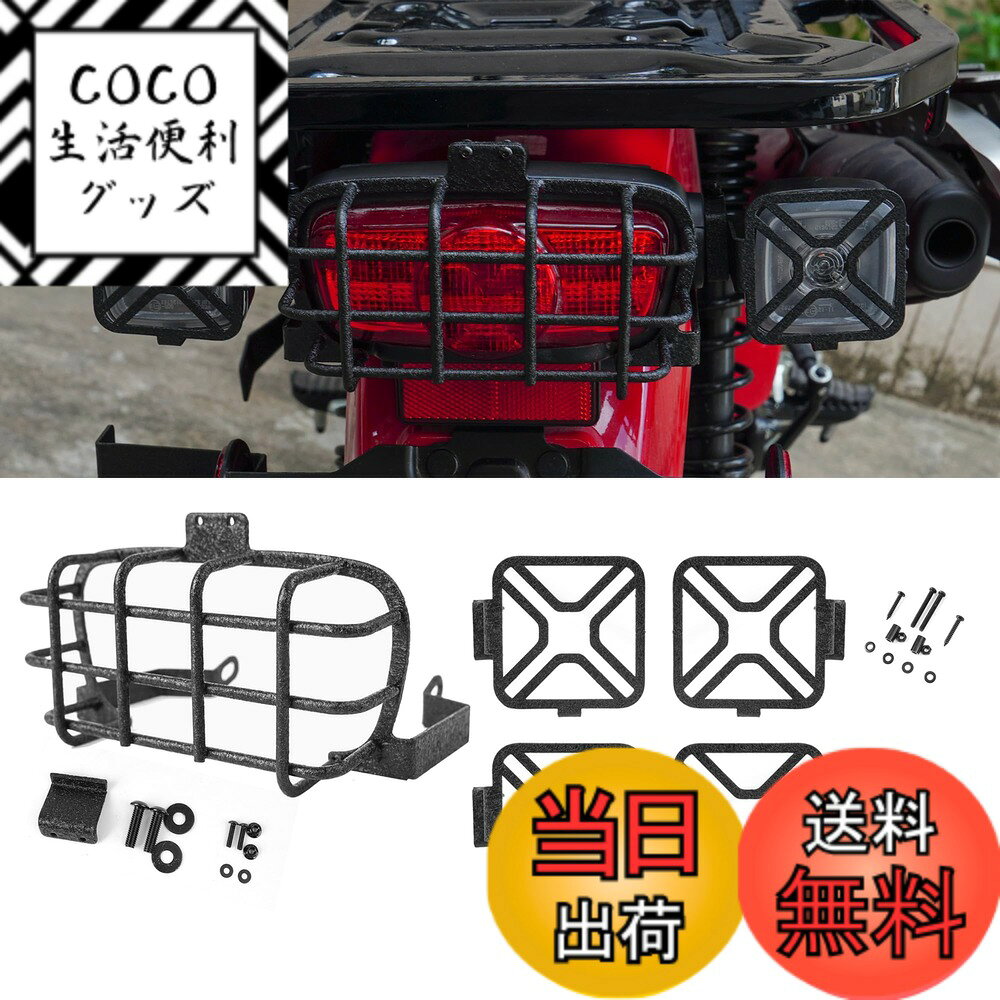 【送料無料】VANCROSER ホンダ 用 ハンターカブ CT125 テールライトカバー+ ウインカー カバー5個セット ハンターカブ ct テールランプ ウインカーガードハンターカブct125 カスタムパーツ メタル ブラック