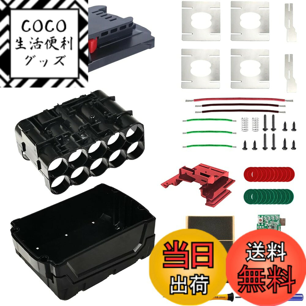 【送料無料】ZHUROUPU プラスチック電池ハウジングの取り替えの修理用キットおよび電池 DIY のキットとのforミルウォーキー M18 3.0Ah 4.0Ah 5.0Ah のための 10 細胞 18 V 18650 の電槽の取り替え DIY （含まれていない電池）