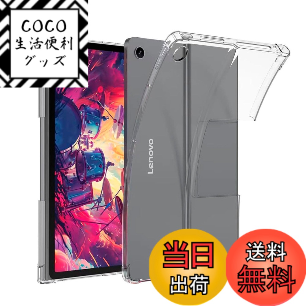 【送料無料】For Lenovo Tab Plus 用のタブレットケース カバー 11.5インチ 耐衝撃 落下防止 専用保護 ケース For Lenovo Tab Plus 用のケースTPU 保護カバー【Hcsxlcj】（For Lenovo Tab Plus用の）