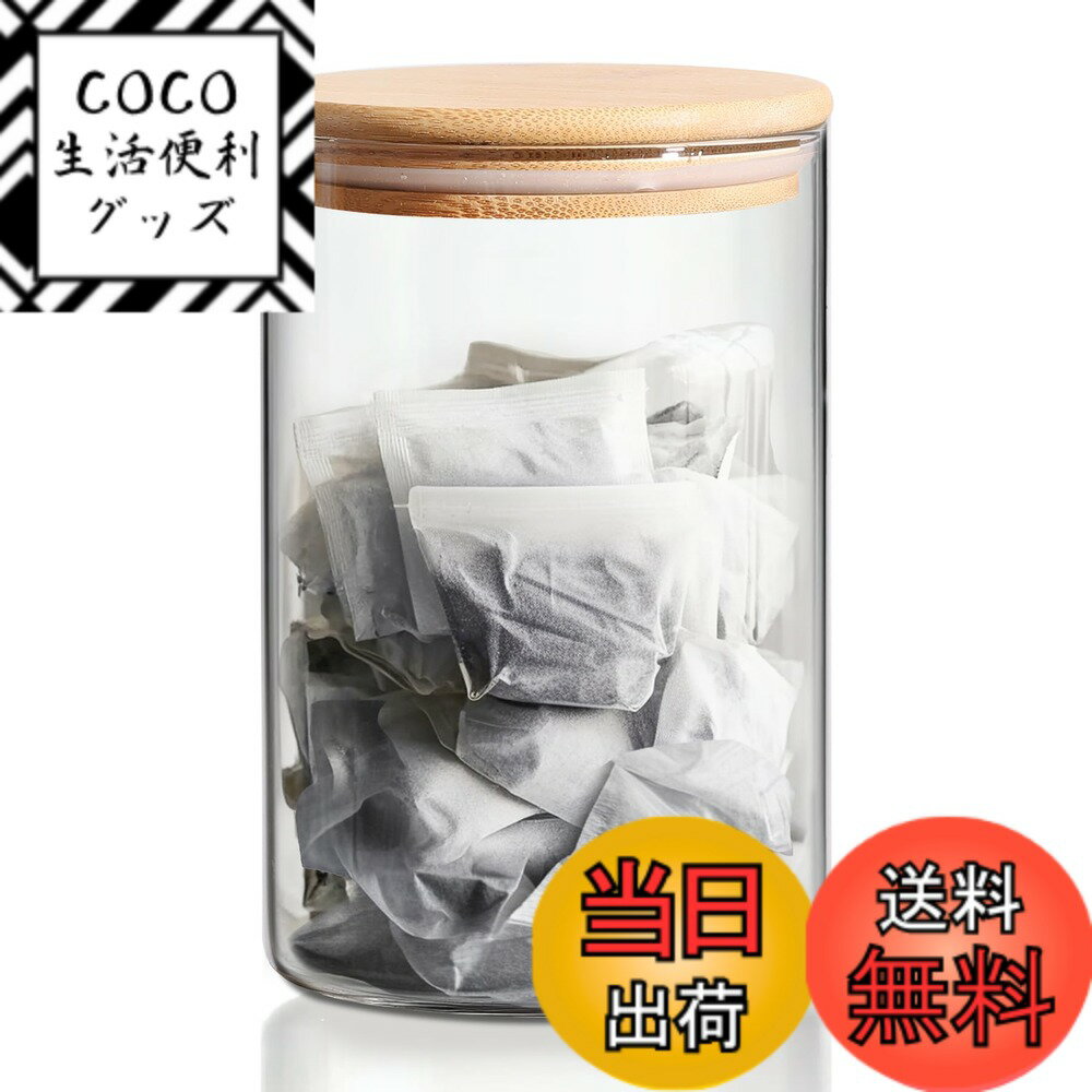 【送料無料】ComSaf コーヒーキャニスター ガラス 950ml 透明 竹蓋付き 密閉容器 コーヒー豆 小麦粉 麦茶パック保存容器 ナッツ 丸型 1個セットキッチン収納用