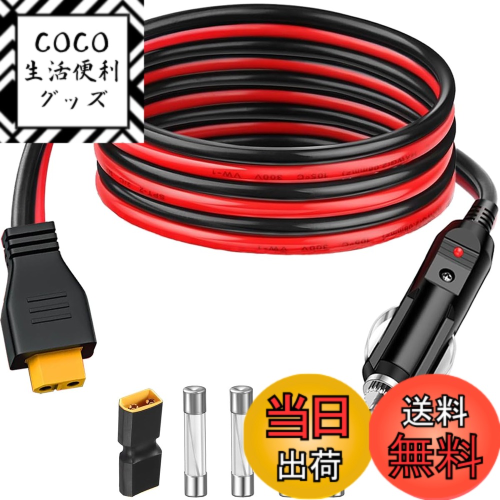 商品情報商品の説明特徴: 1. XT60 メス - シガレット プラグ延長ケーブル、14AWG 錫メッキ銅線、優れた堅牢な構造、使いやすい。 2. プラグ アンド プレイ、簡単にインストールできます。 仕様: ワイヤ ゲージ: 14AWG 定格電圧: 12V ケーブル長さ: 4.9 フィート/1.5 メートル パッケージに含まれるもの: XT60 メス - シガレット プラグ延長ケーブル 1 本 15A ヒューズ 4 個 XT60 メス - メス アダプター 1 個主な仕様 幅広い用途: XT60 メス - シガレット プラグ延長ケーブルは、モデルカー、モデルボート、飛行機モデル、家電製品、電気加熱ソーラーパネル RV ボートで広く使用されており、トラック、RV、SUV、オートバイに適合し、12V から 24V までの多数のモデルに適合します。15A ヒューズ: XT60 コネクタ延長ケーブルには 15A ヒューズが含まれています。故障が発生した場合、ヒューズが自動的に切れて電源が遮断され、デバイスと充電器が効果的に保護されます。ヒューズを交換した後は、引き続き使用できます。使いやすい: XT60 - シガレット プラグ延長ケーブルは、しっかりとしっかりと接続されており、導電性に優れています。接続が簡単で、差し込むだけで使用でき、他の操作は不要で、非常に便利です。brXT60 メス - メス アダプター: ワイヤレス設計により、スペースを節約でき、持ち運びが簡単で使いやすいです。これらのコネクタを使用すると、はんだ付け時間を節約できます。プレミアム素材: 車の充電器ヘッドは高品質の金属と木工用接着剤で作られており、変形したり溶けたりしにくいです。ケーブルの内部素材は錫メッキ銅で、導電性、耐酸化性、高効率、低エネルギー消費に優れています。パッケージ内容: XT60メス-シガレットプラグ延長ケーブル1本、15Aヒューズ4個、XT60メス-メスアダプター1個。注意: 充電器の損傷を防ぐため、充電中は車両のエンジンを始動または停止しないでください。エンジンが作動している間に充電することをお勧めします。エンジンを始動または停止する前に、充電を停止し、アダプターを外してください。