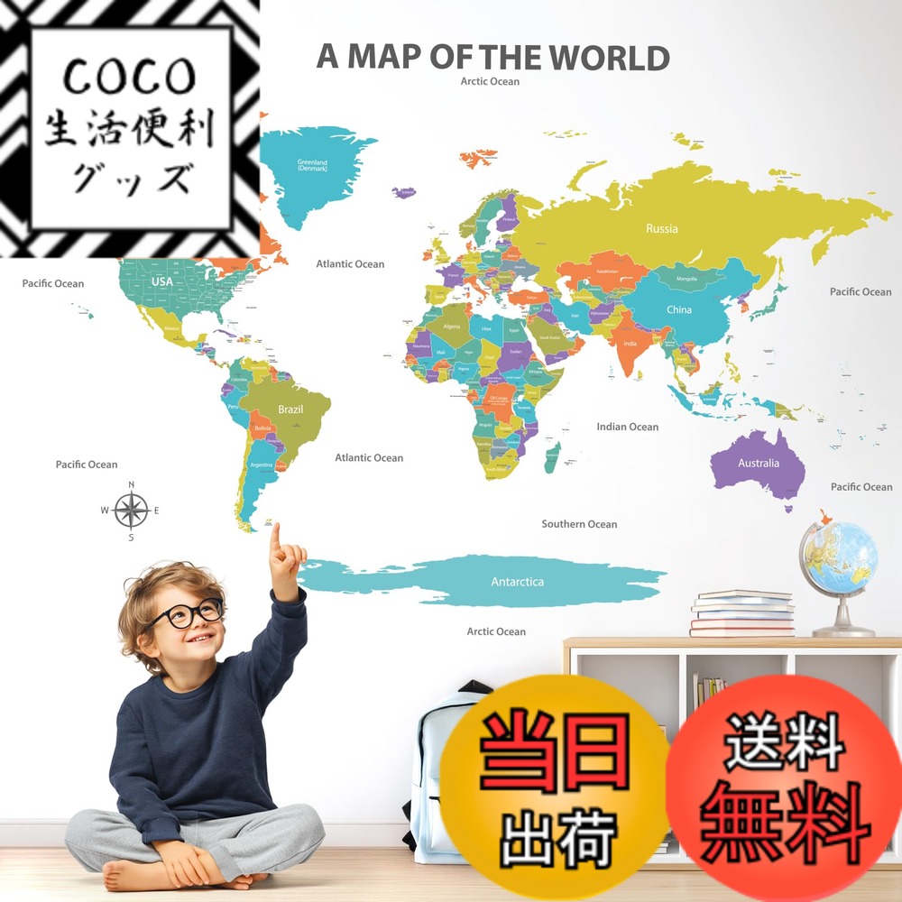 Rakuten - 【送料無料】DECOWALL SG2-2414 カラフルな世界地図 ウォールステッカー (大 120 x 75cm) 教育用アート DIY 保育園 取り外し可能 オフィス教室 ホーム壁紙 ビンテージ 歴史 旅行 幼稚園 保育園 子供部屋 壁転写 シール ウォールアート シール 男の子 女の子 こども バス