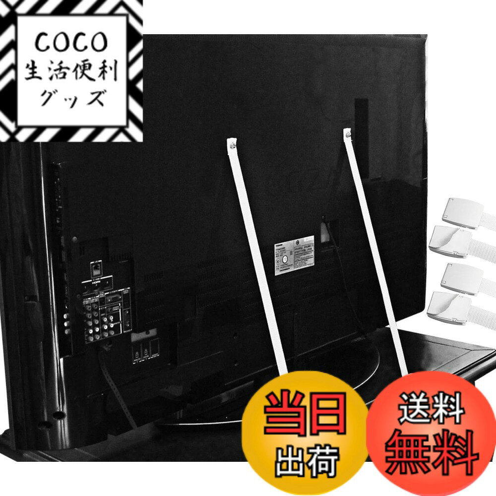 【送料無料】FTBOL テレビ 転倒防止ベルト 耐震ベルト 【 穴あけ不要 】 転倒防止ベルト パソコン 液晶テレビ保護用品 テレビ 家具転倒防止 地震対策 防災グッズ クランプ式 壁固定対応 落下防止 【日本語インストールマニュアル付属】 (ホワイト【2台】)