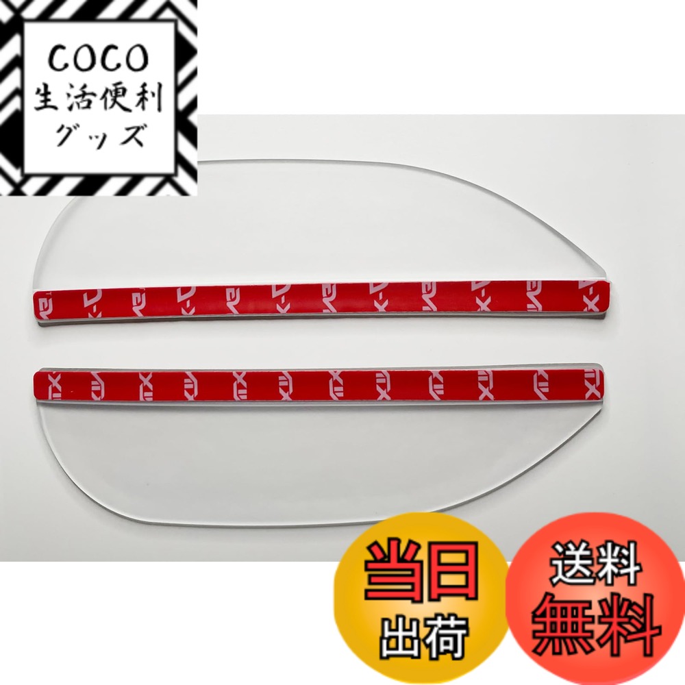 【送料無料】YYANBB 車用ドアミラーバイザー ハスラー/アルト＆アルトワークス/スペーシア/スペーシア ギア に適応サイドミラー雨除けバイザー 透明タイプ PVC素材 雨よけ 日除け ミラー視界確保 簡単取付 左右セット