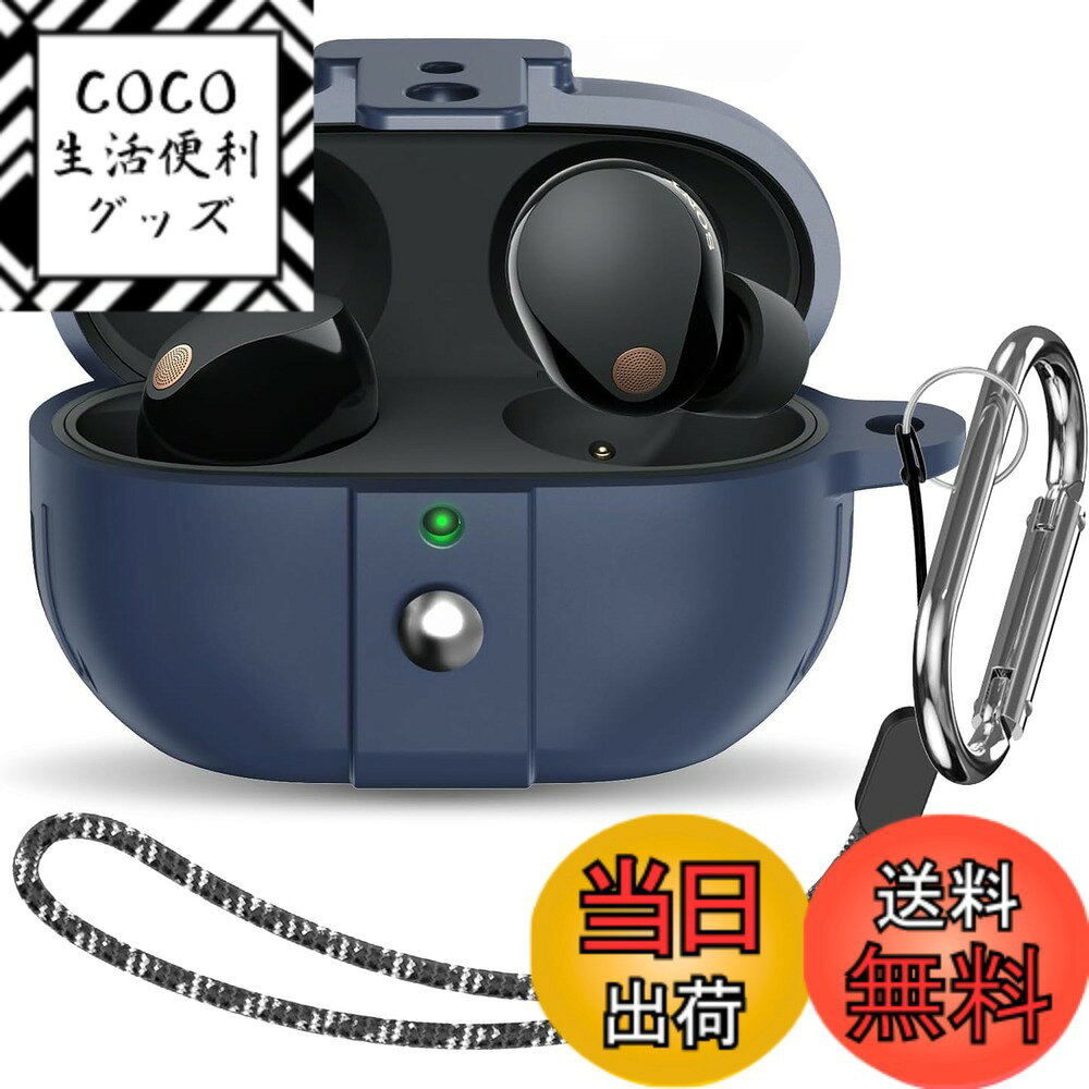 【送料無料】[セキュアロック] CONTEME ケースカバー Sony WF-1000XM5 対応、Sony WF-1000XM5 イヤホン用シリコンケース、耐衝撃性傷防止ケース保護カバー、カラビナとストラップ付き (Blue)