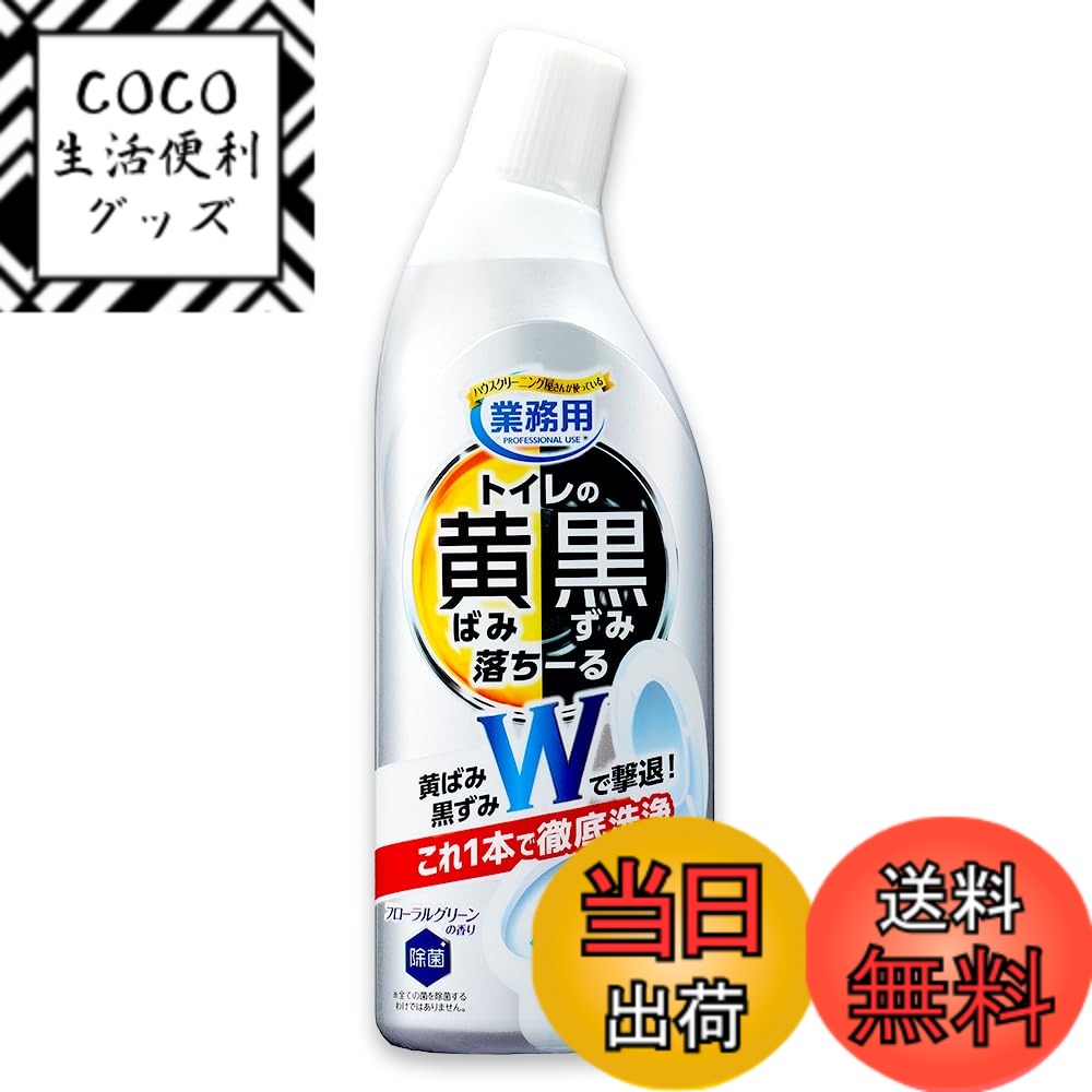 【送料無料】アイメディア(Aimedia) トイレ洗剤 トイレクリーナー 300ml 黄ばみ黒ずみW洗浄 プロ仕様 業務用 ミクロ粒子配合 粘性タイプ 除菌 便器 フチ裏 徹底洗浄 フローラルグリーン