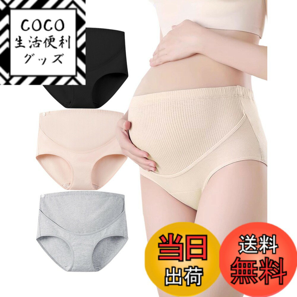 【送料無料】[Sheepyo] マタニティショーツ 3枚セット マタニティパンツ マタニティ下着 妊 ...