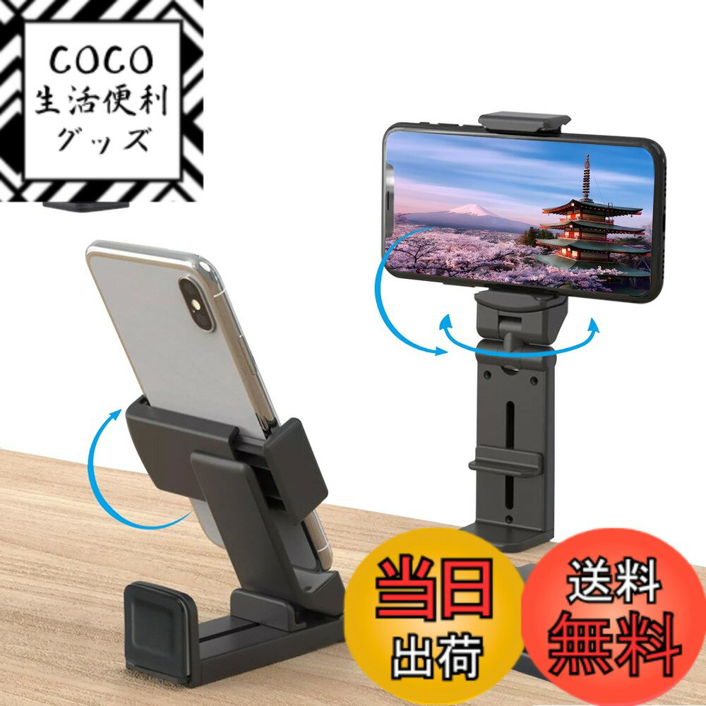 【送料無料】KASELIN 飛行機スマホホルダー 卓上 クリップ式 スマフォンスタンド 安定性 コンパクト 360度回転 多方向 折りたたみ 角度調整 iPhone スマホホルダークリップ ポケットサイズ コンパクト 旅行 出張 1個入り (ブラック)