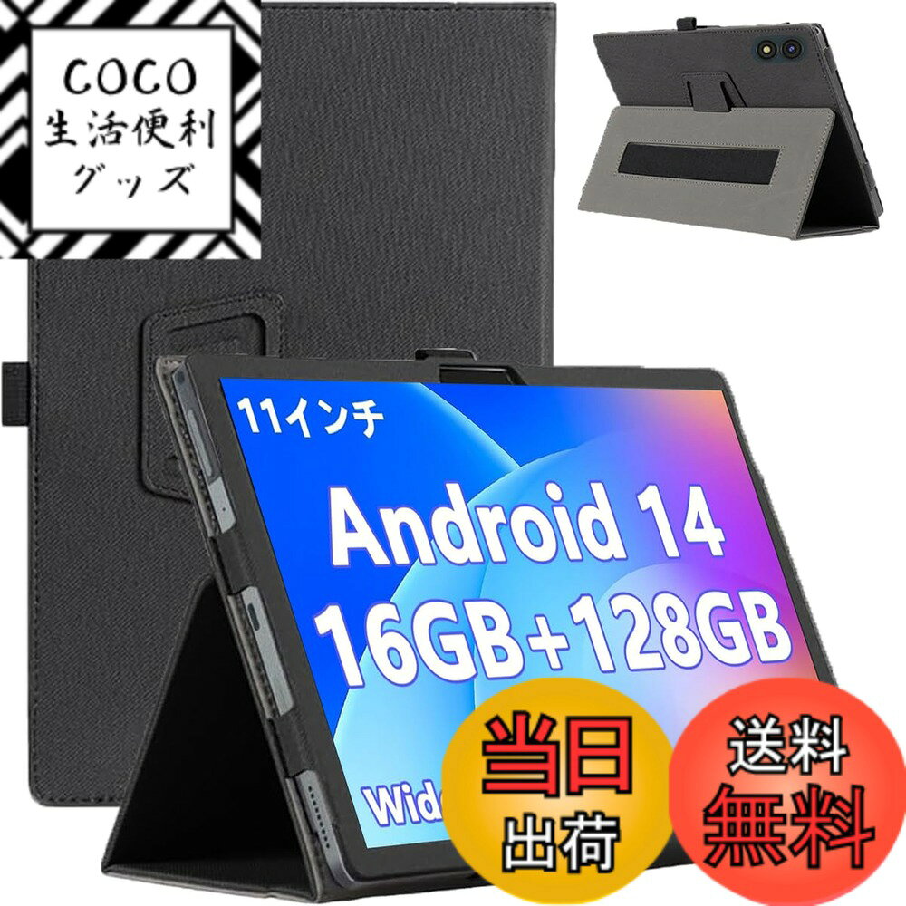 【送料無料】For CUPEISI P12 ケース カバー【HNWEIWEI 】 11 インチ 360°全面保護 二つ折りスタンド多視角調整 ペンホルダー付き 磁気吸引 全面保護型 擦り傷防止 耐汚れ 持ち運びに便利なハンドストラップがあり CUPEISI P12 タブレットカバー（ブラック）