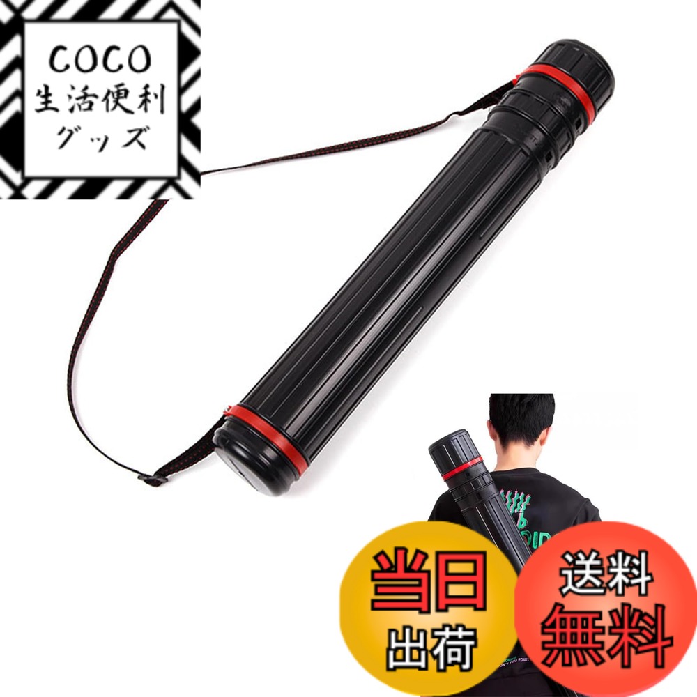 【送料無料】TerraShine ポスターケース 図面ケース 円筒 サイズ調節可能 45-70cm  ...