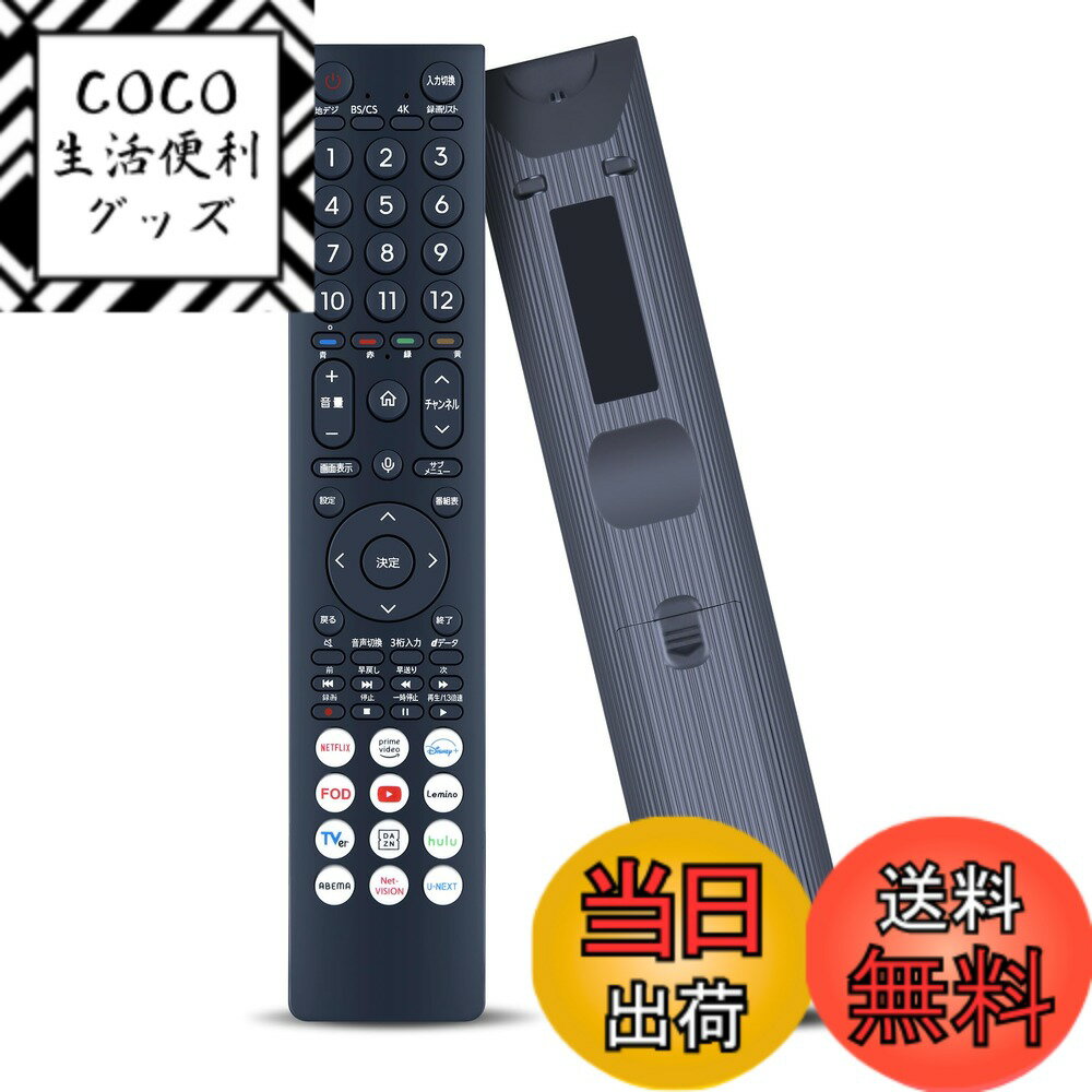 【送料無料】テレビリ