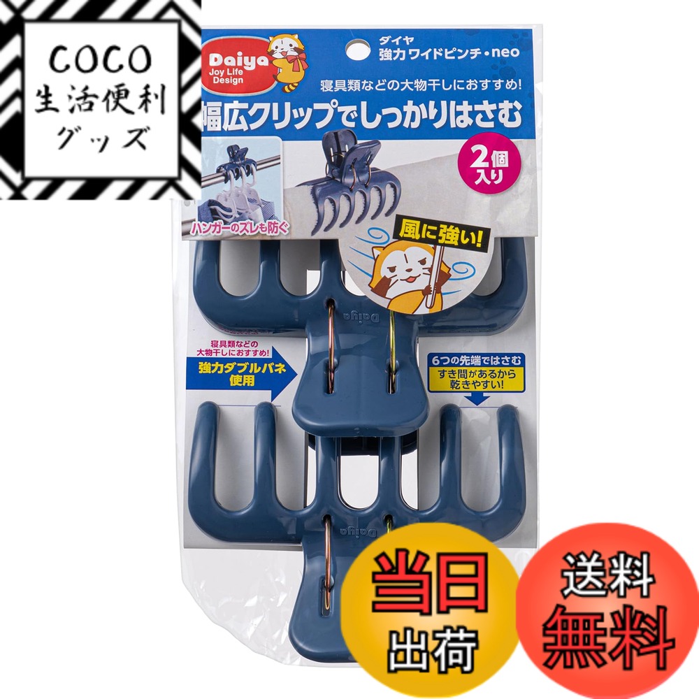 商品情報商品の説明洗濯ばさみ主な仕様 洗濯ばさみ