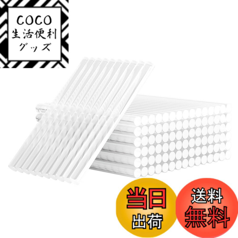 【送料無料】HANSILK グルースティック 100本入 半透明 グルーガンスティック ホットメルト ...