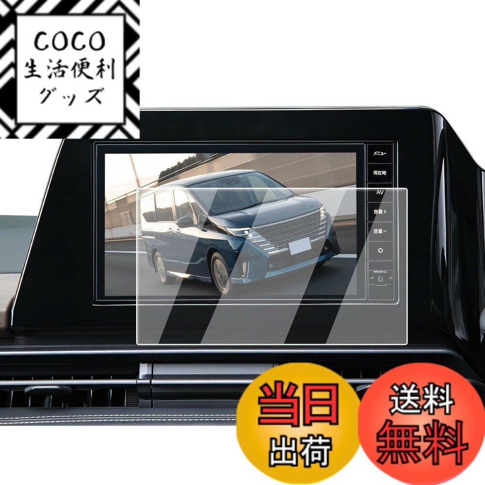 できた！がいっぱい ドリーム トイ パッド 機種で使える 強化 ガラスフィルム と 同等の 高硬度9H ブルーライトカット 光沢タイプ 改訂版 液晶保護フィルム メール便送料無料 互換品