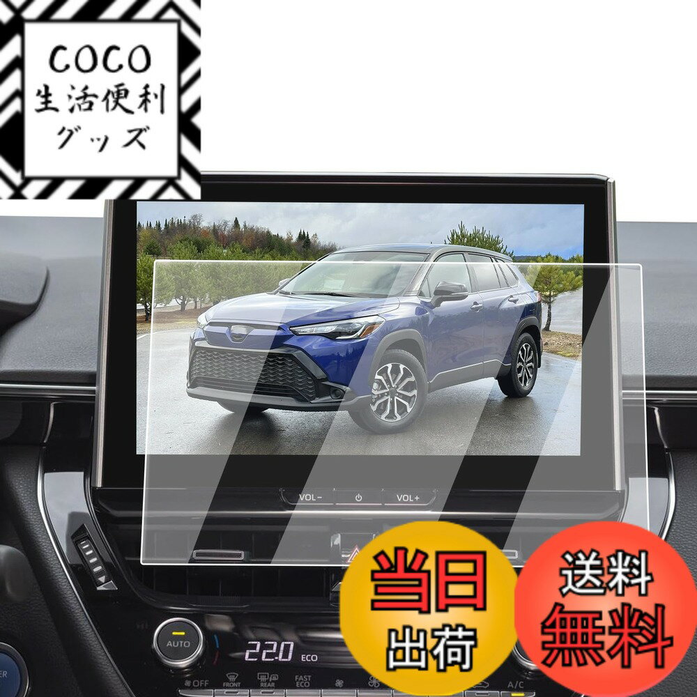 商品情報商品の説明主な仕様 【適用車種】トヨタ カローラツーリング 2022.10-現行/カローラスポーツ 2022.10-現行/カローラクロス2023.10-現行　 10.5インチ ナビ/ディスプレイオーディオ 対応用 ※ご購入前に必ずお車の型式と商品内容をご確認ください。【ナビ画面に「鎧」をまとわせ、傷から守る】 日常で高い頻度の操作、尖った物、空気中の微粒子さえ、ナビスクリーンに回復不能な損害がもたらせます。ナビ画面を守るために、ECOZENは9H硬度の強化ガラスを採用、トヨタカローラツーリング 保護フィルムを開発しました。驚異の耐久力、1000回の耐スクラッチテストでも傷なし。 激しい正面からの衝撃を受けても、粉々に飛び散らず、まるで戦士の盾のように強靭な守りを発揮。ナビ画面に傷の心配なし。今すぐ体験してください。【AFコーティングで指紋汚れを大幅カット】 日常使用で指汗や皮脂が画面に付着することは避けられないでしょう。AFコーティングによりECOZEN カローラ ツーリング 専用 液晶保護フィルムは、防油・防汚効果を発揮し、いつも滑らかで清潔な画面をキープできます。ただマイクロファイバークロスで軽く拭いで、新品のような輝きを取り戻られます。【97%の透過率、超高精細で裸画面のような滑らかな操作感】 はわずか0.25mmの超薄型設計されたECOZENの 新型 カローラ・ツーリング 専用 ナビ 保護フィルム、貼り付けても存在感ゼロ。97%の透過率により、ナビ画面の鮮やかさをそのままに再現します。細かな情報までもクリアに表示され、運転中の視認性を向上させ、視界のぼやけによる事故を防ぎます。【簡単貼り付け、気泡防止設計】 付属のツールを使い、手順に従って数分で安全な画面保護を施せます。 ※気泡の原因となるホコリや汚れを取り除くため、取り付け前に画面をよく清掃してください。また、車内へのホコリの侵入を防ぐため、窓を閉めた状態での作業をおすすめします。気泡が残った場合は、軽く押し出すことで簡単に取り除けます。【安心なサービス】 輸送中の破損やご自身で取り付けられる際、もしお手違いがありましたら、1回限りで新品と交換するなど、柔軟に対応させていただきます。商品についてご不明な点がございましたら、お気軽にお問い合わせください。「同梱発送」ECOZEN 保護フィルムx1、拭き取りシートx1、ホコリ取りシートx1、マイクロファイバークロスx1、取付説明書x1