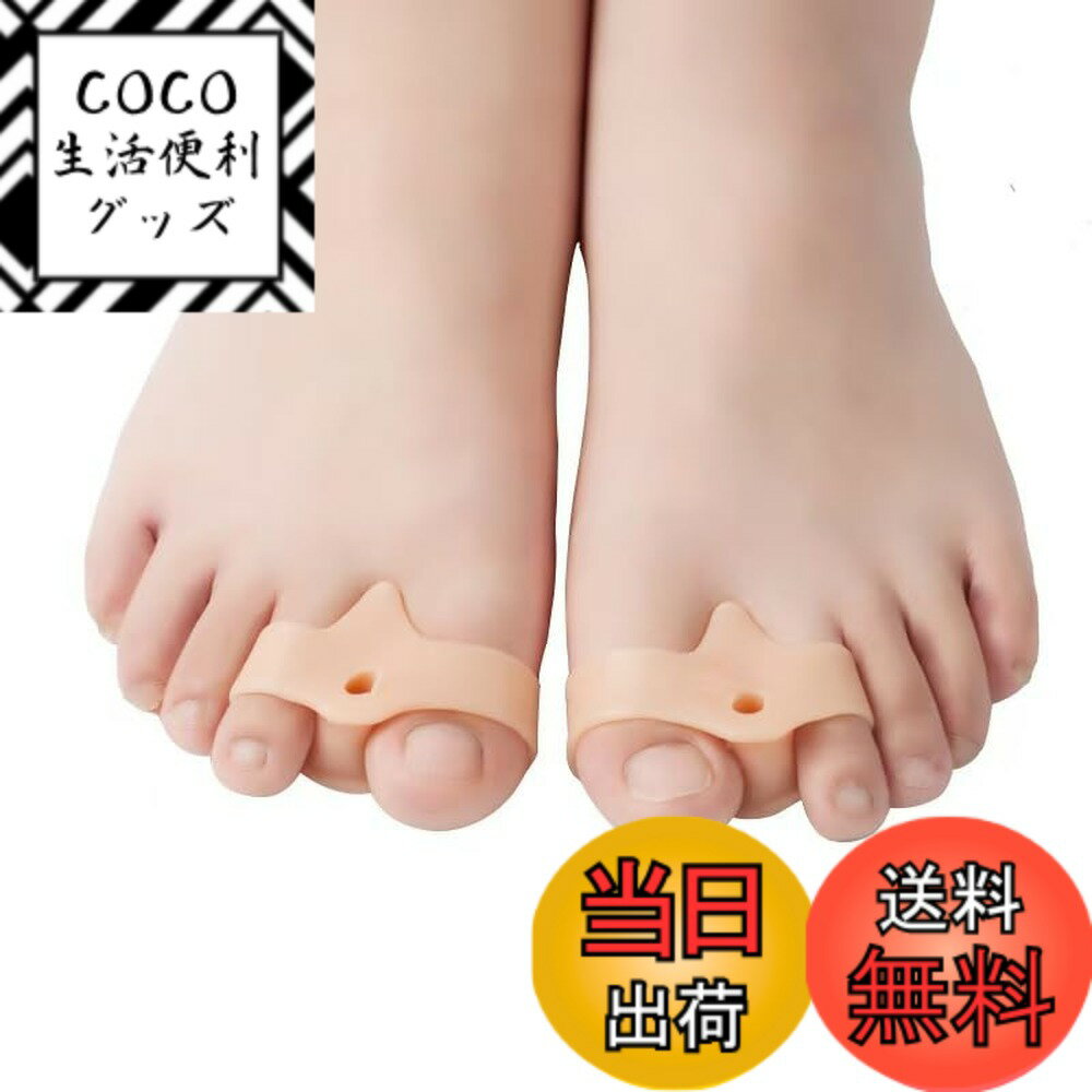 【送料無料】SATiNU 外反母趾 足指 パッド 親指サポーター 外反...(4.0)